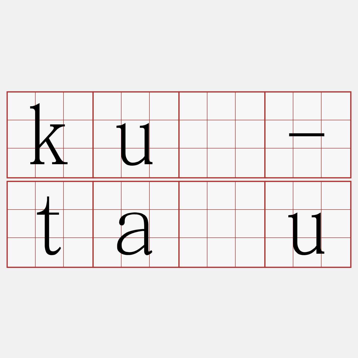 kù-tāu