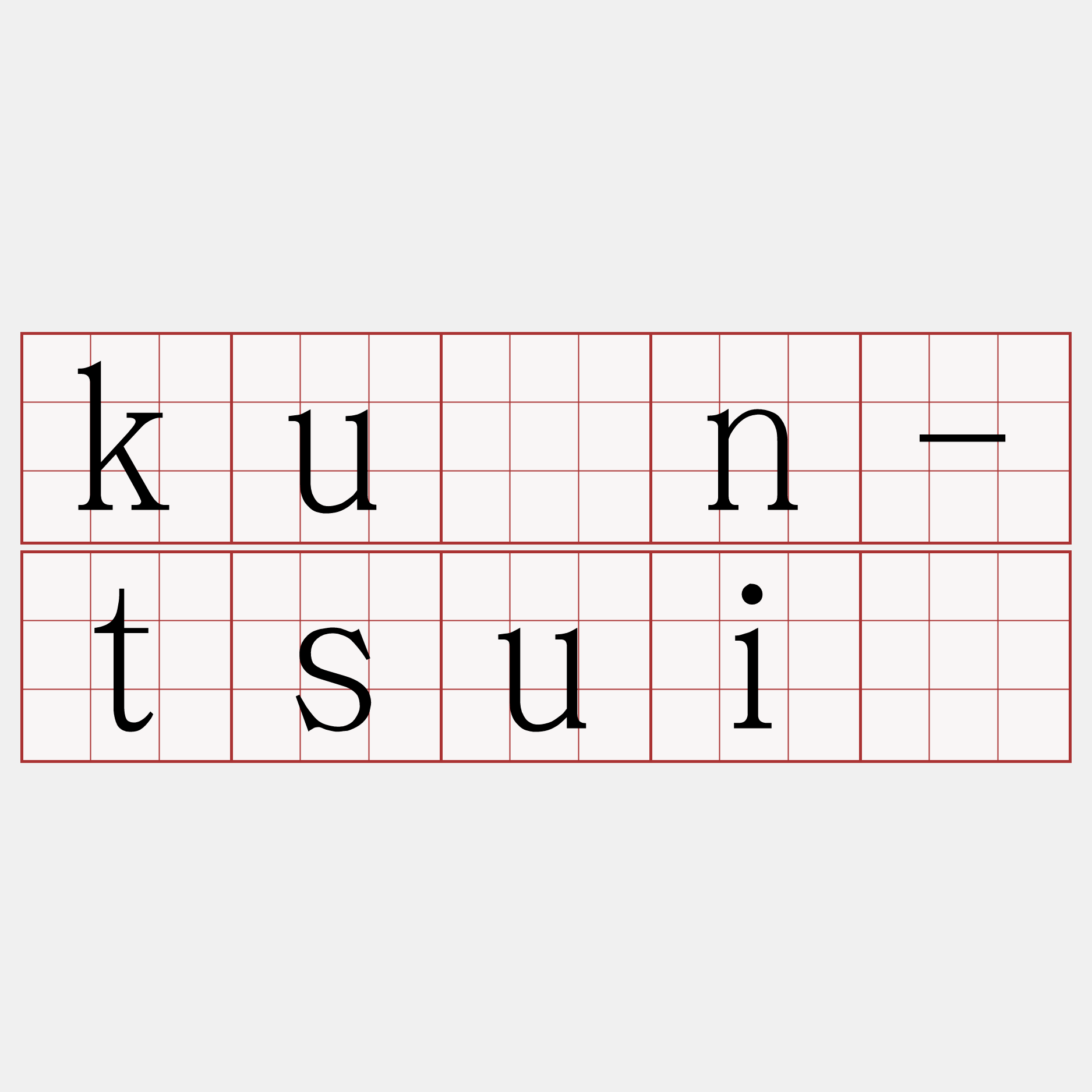 kún-tsuí