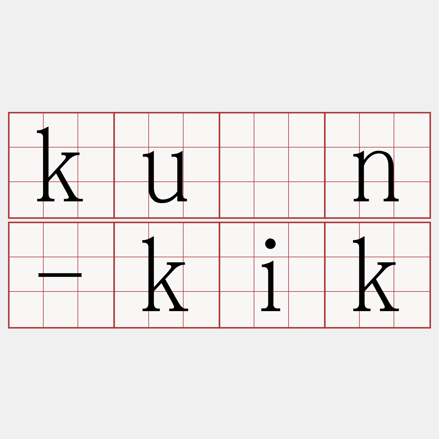 kûn-kik