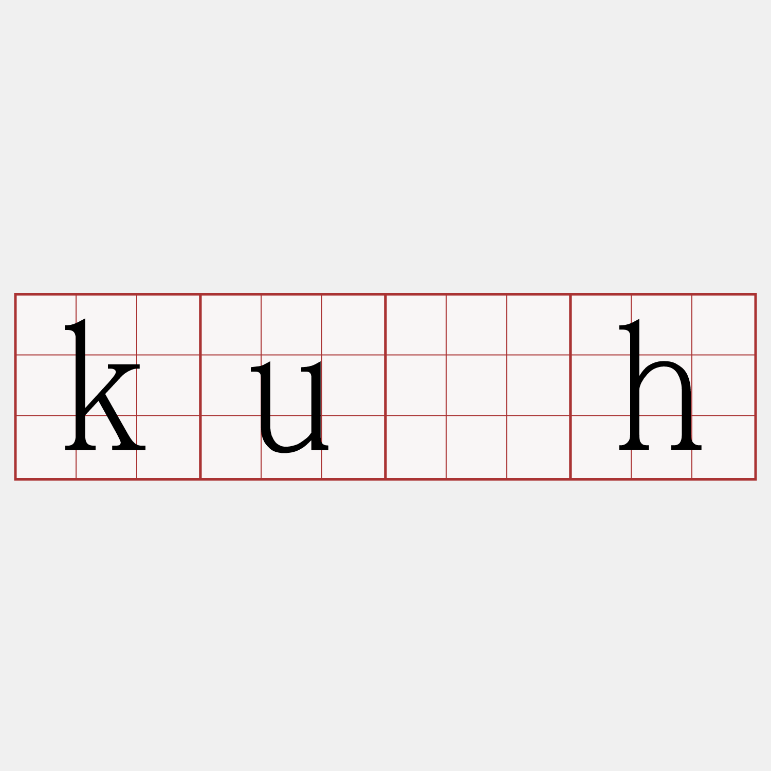 ku̍h