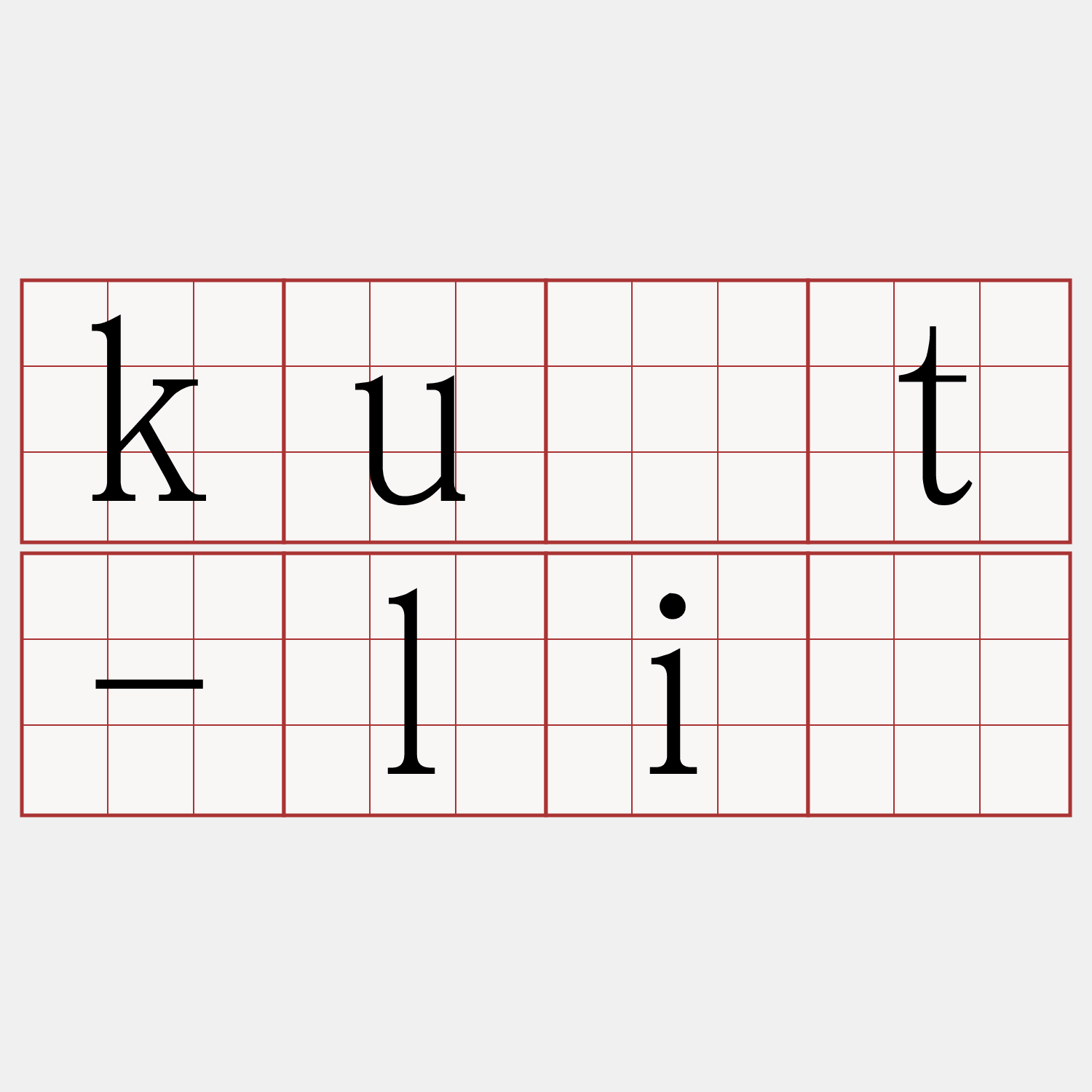 ku̍t-liū