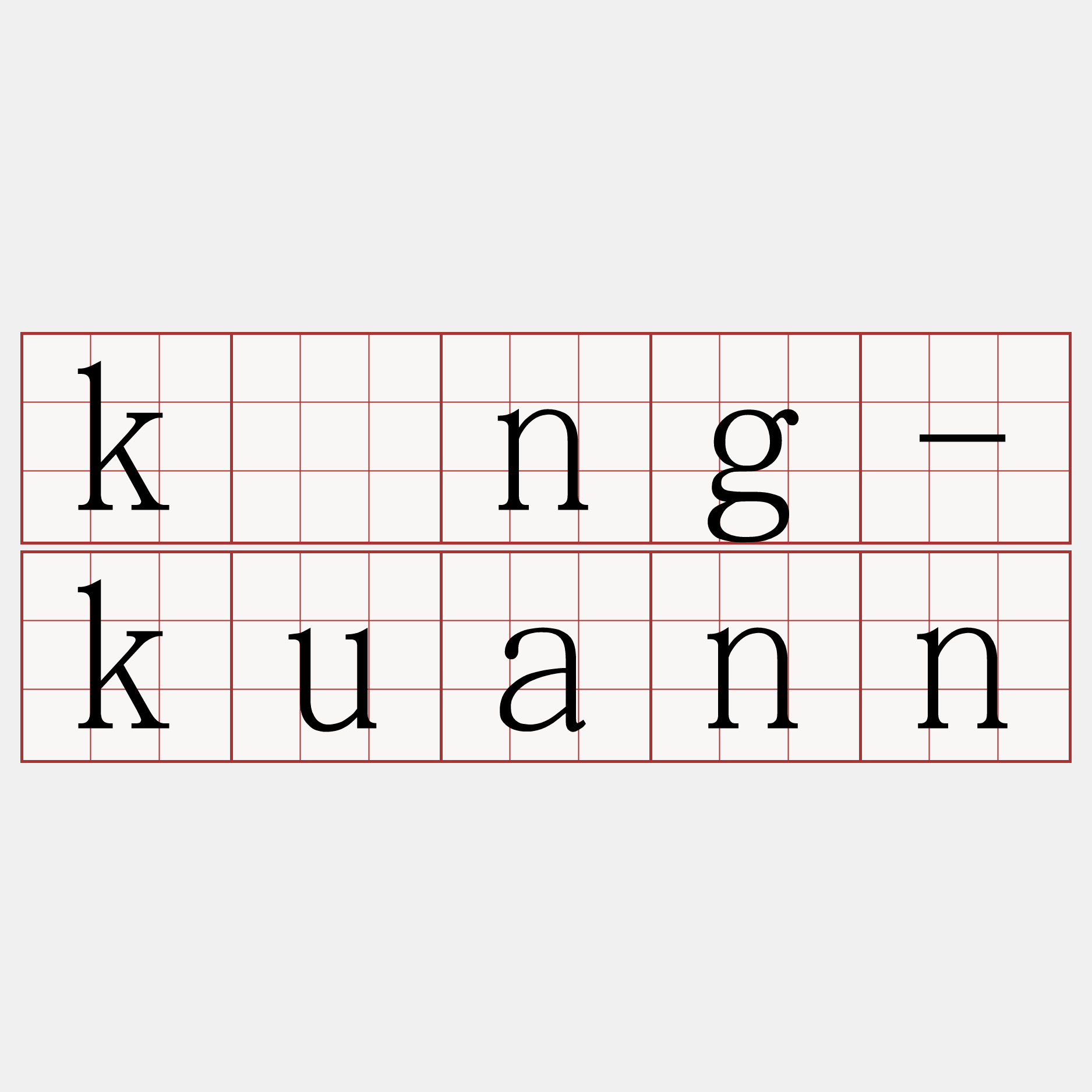 kíng-kuann