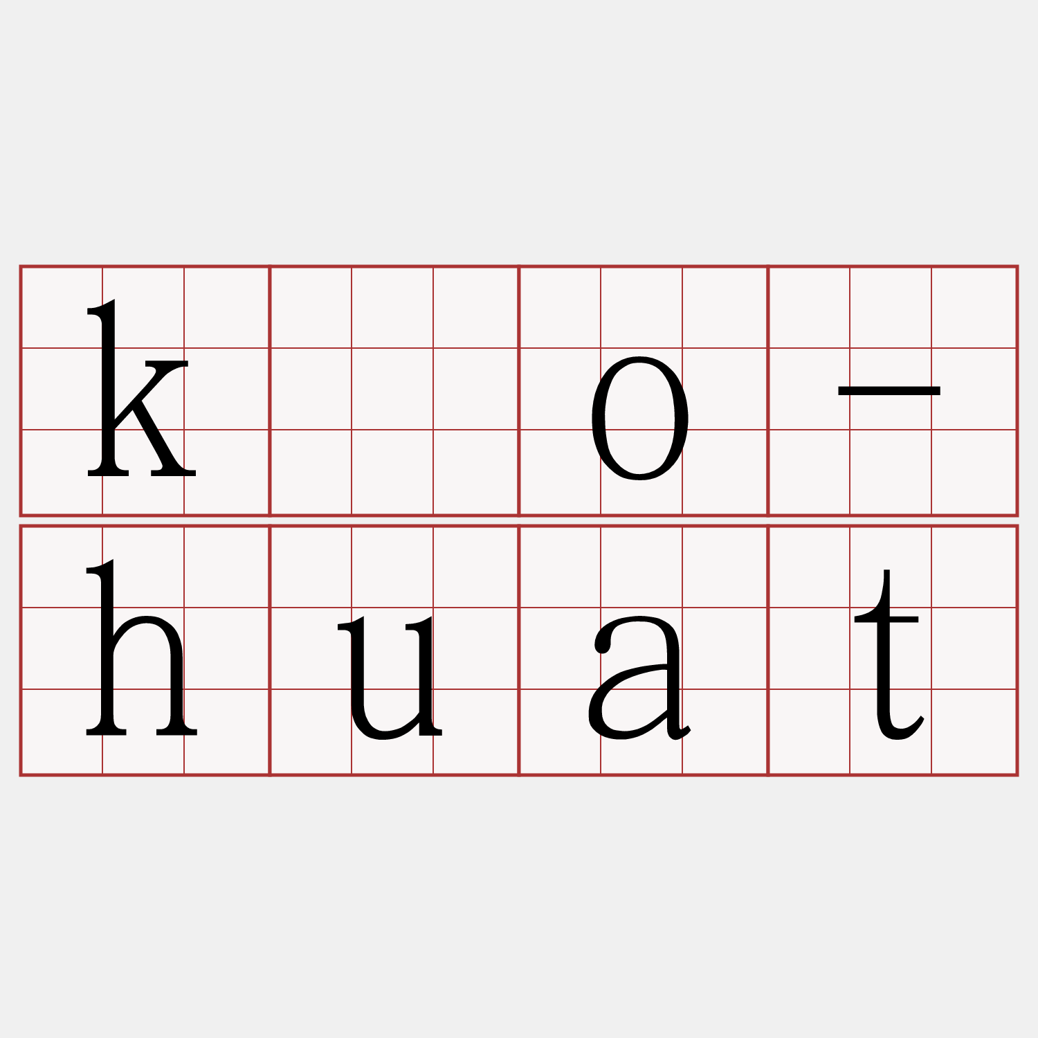 kóo-huat