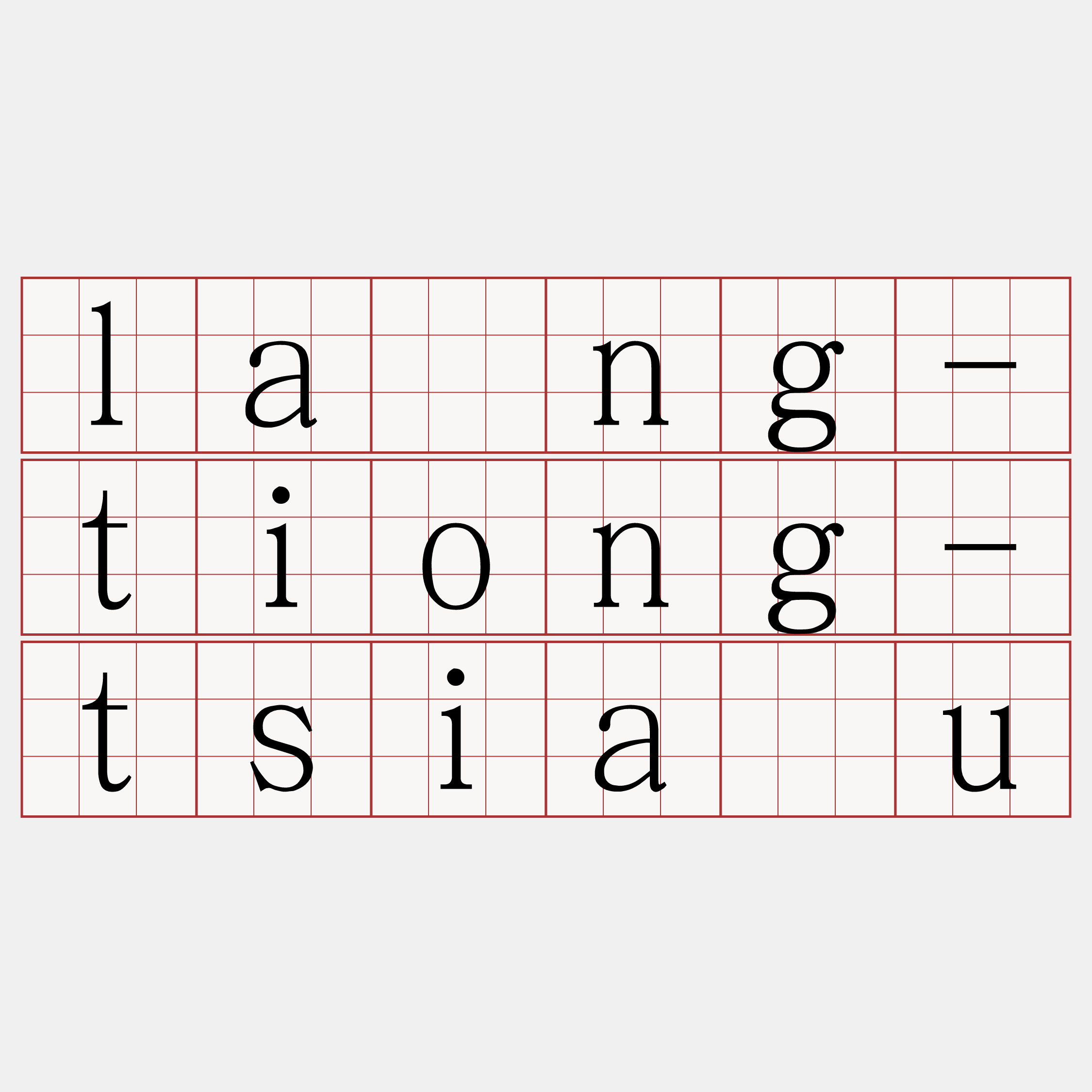 láng-tiong-tsiáu