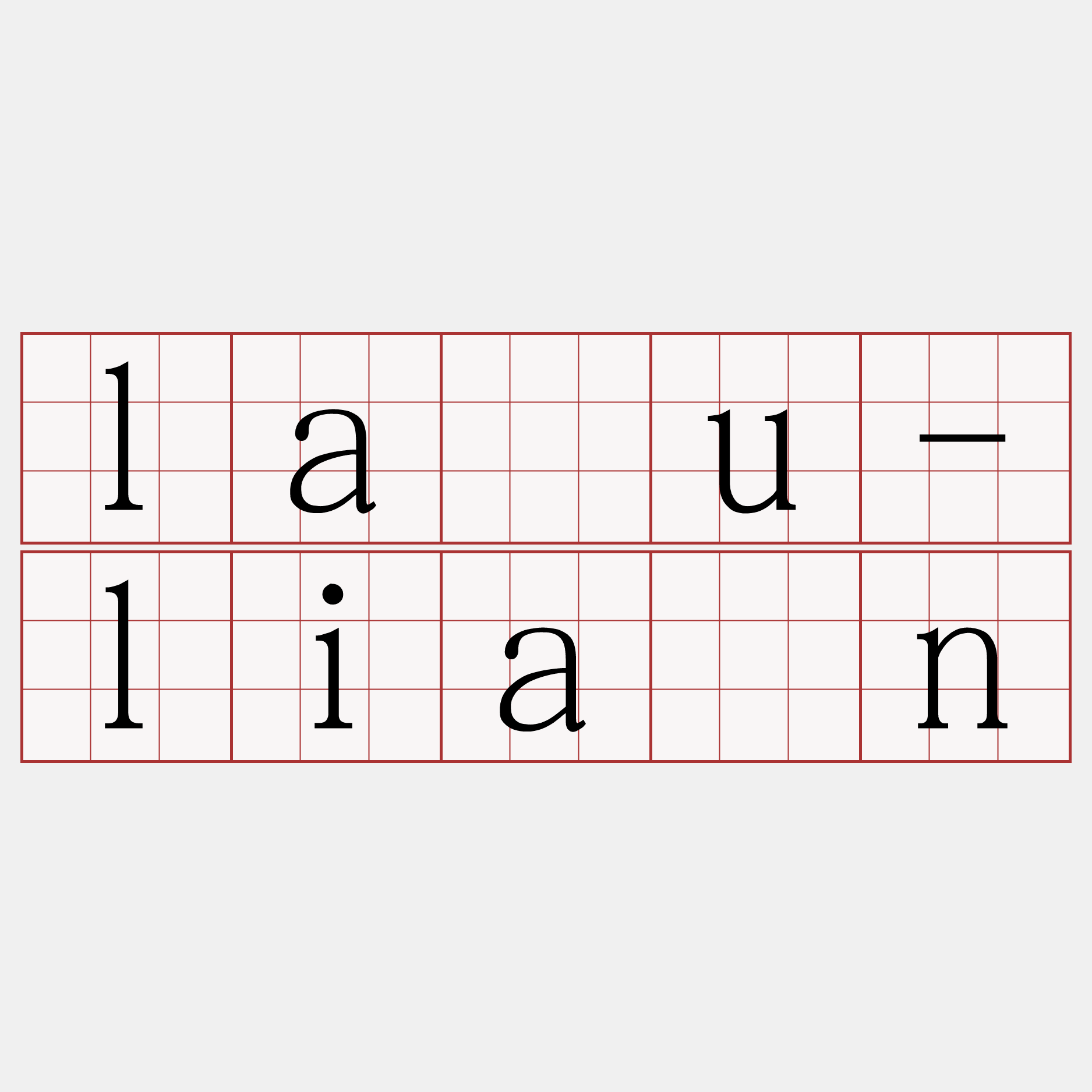 láu-liān
