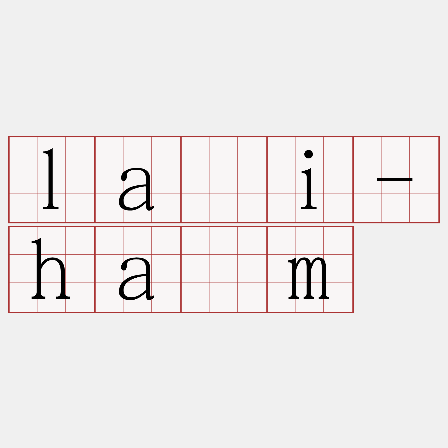 lâi-hâm