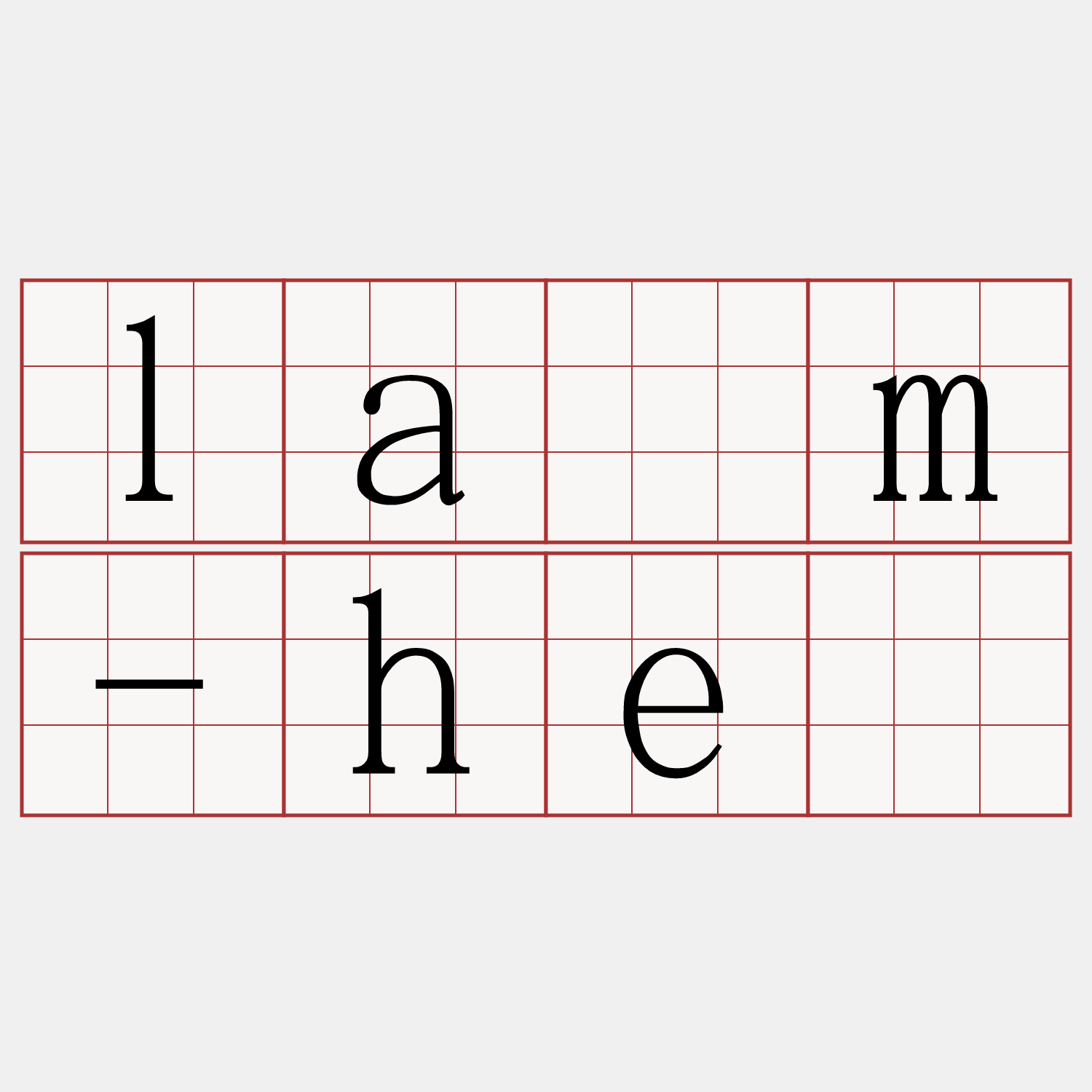 lâm-hē