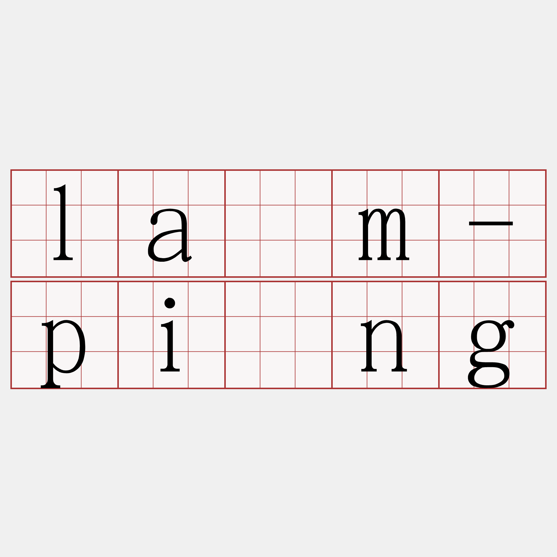 lâm-pîng