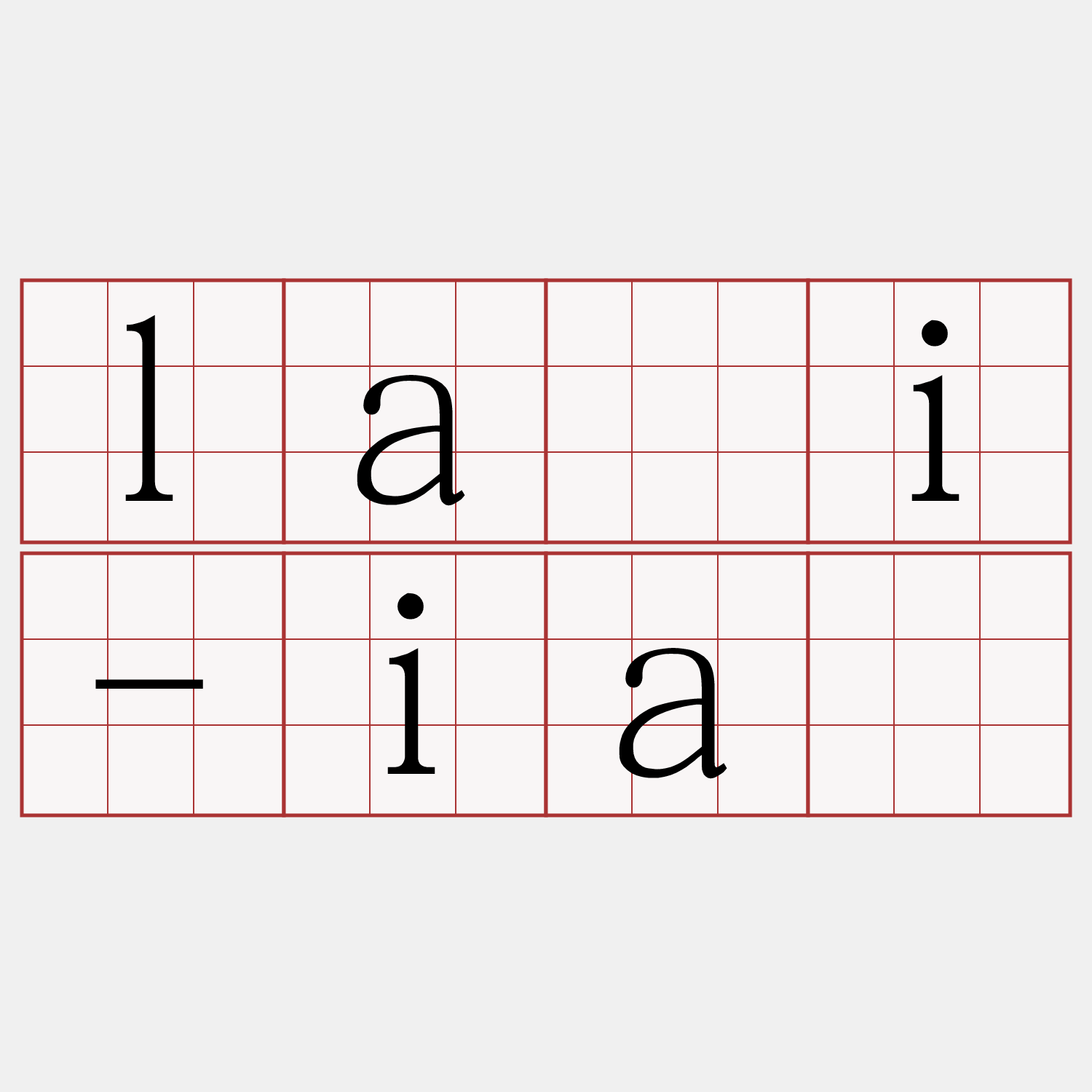 lāi-iá