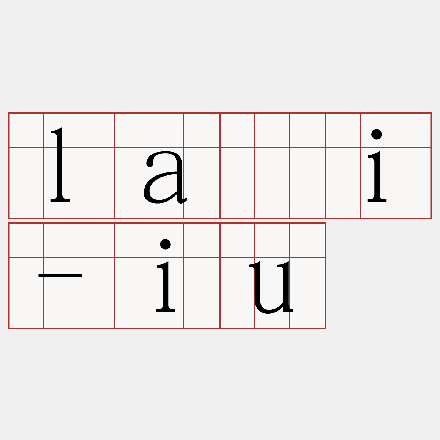 lāi-iu