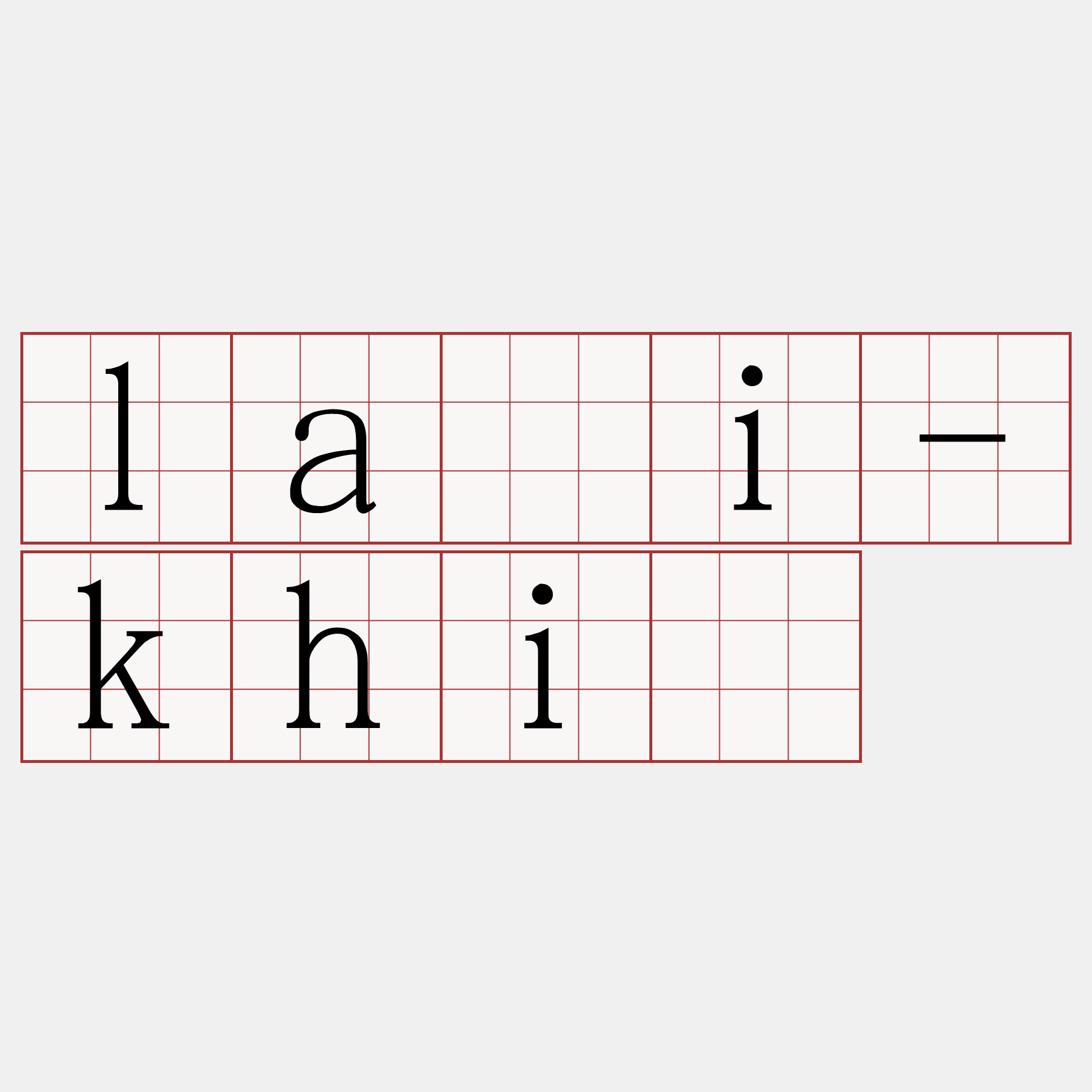 lāi-khì
