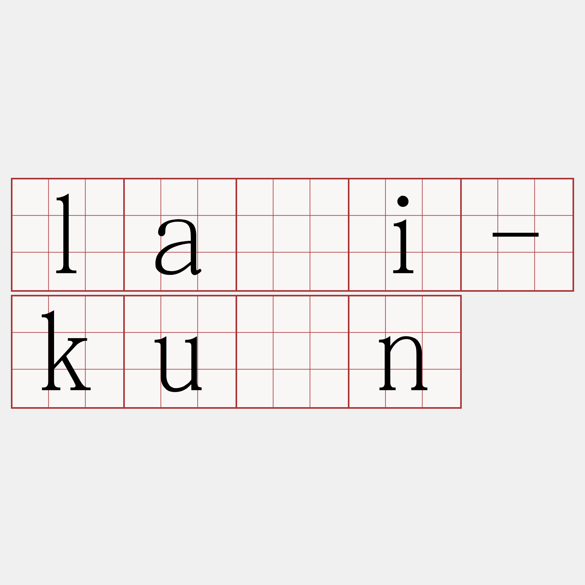 lāi-kûn