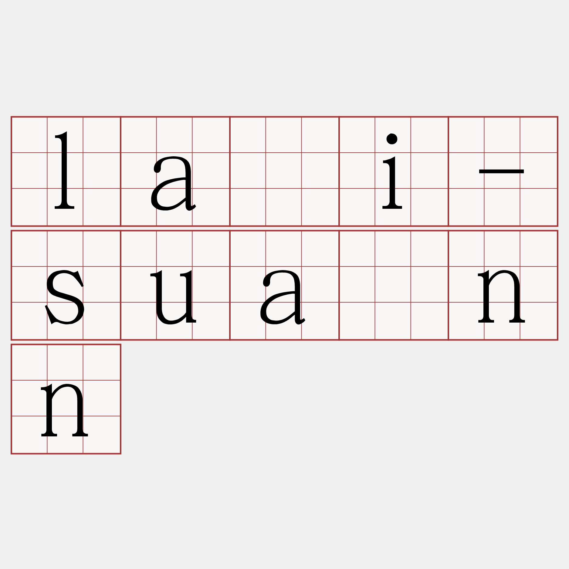 lāi-suànn
