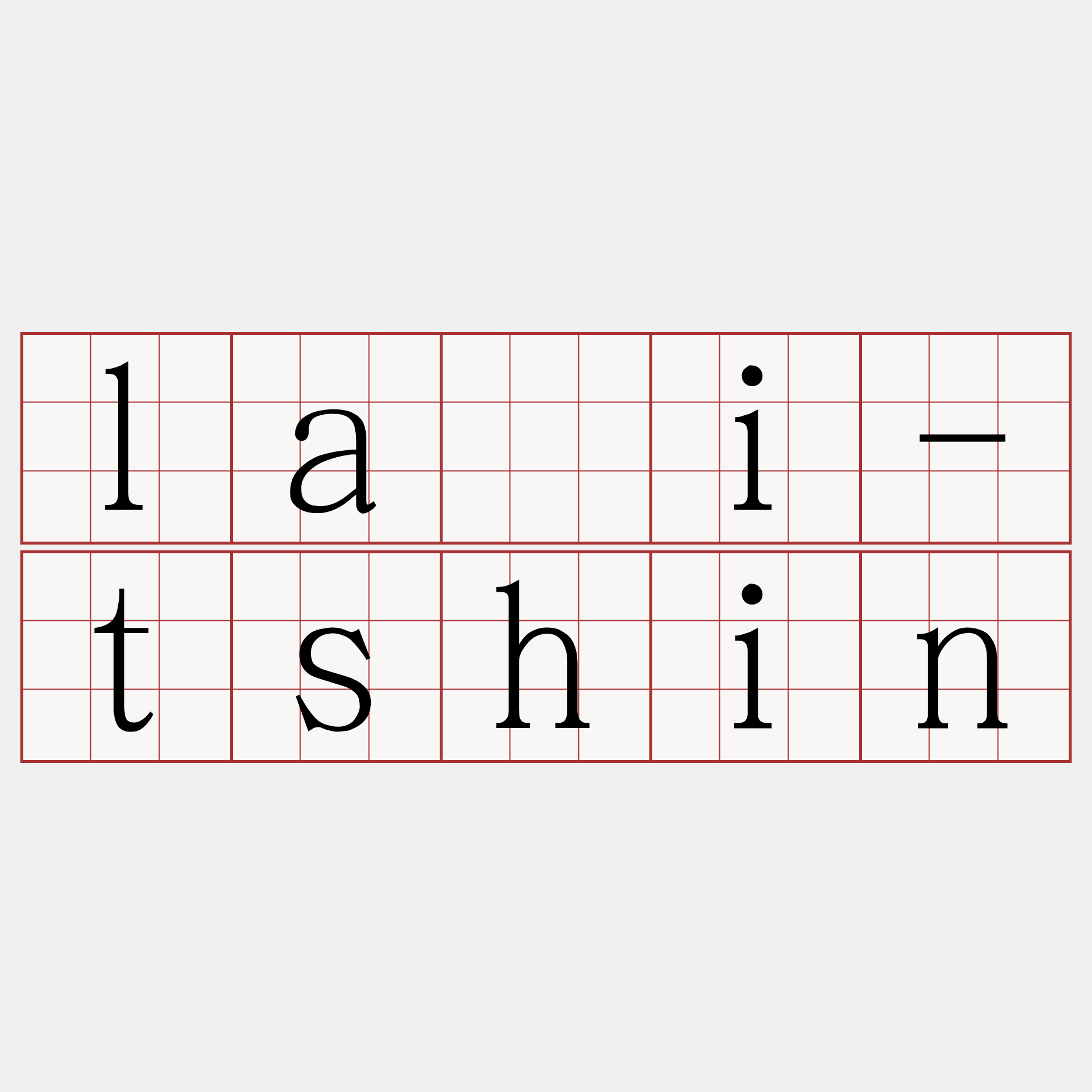 lāi-tshin