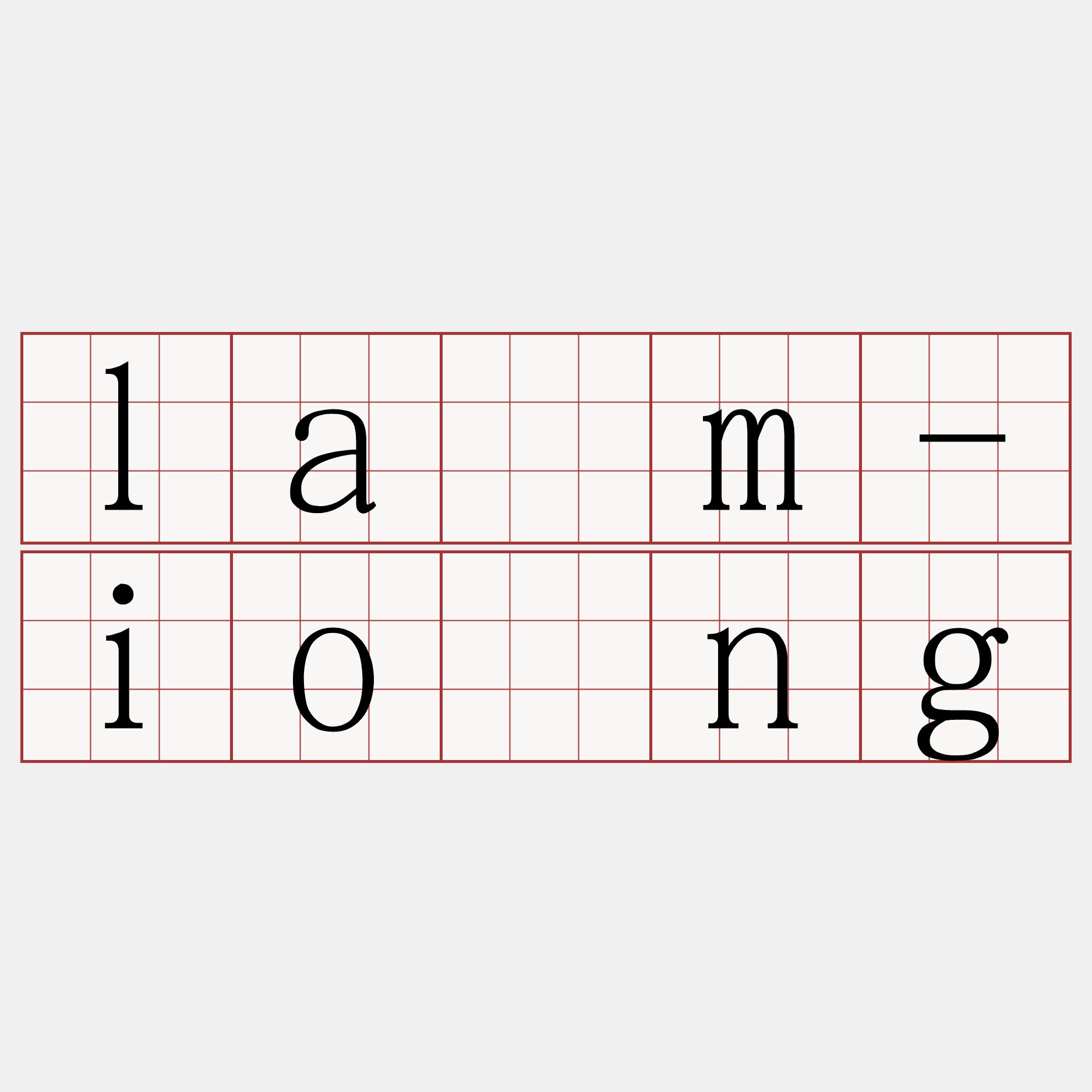 lām-iōng