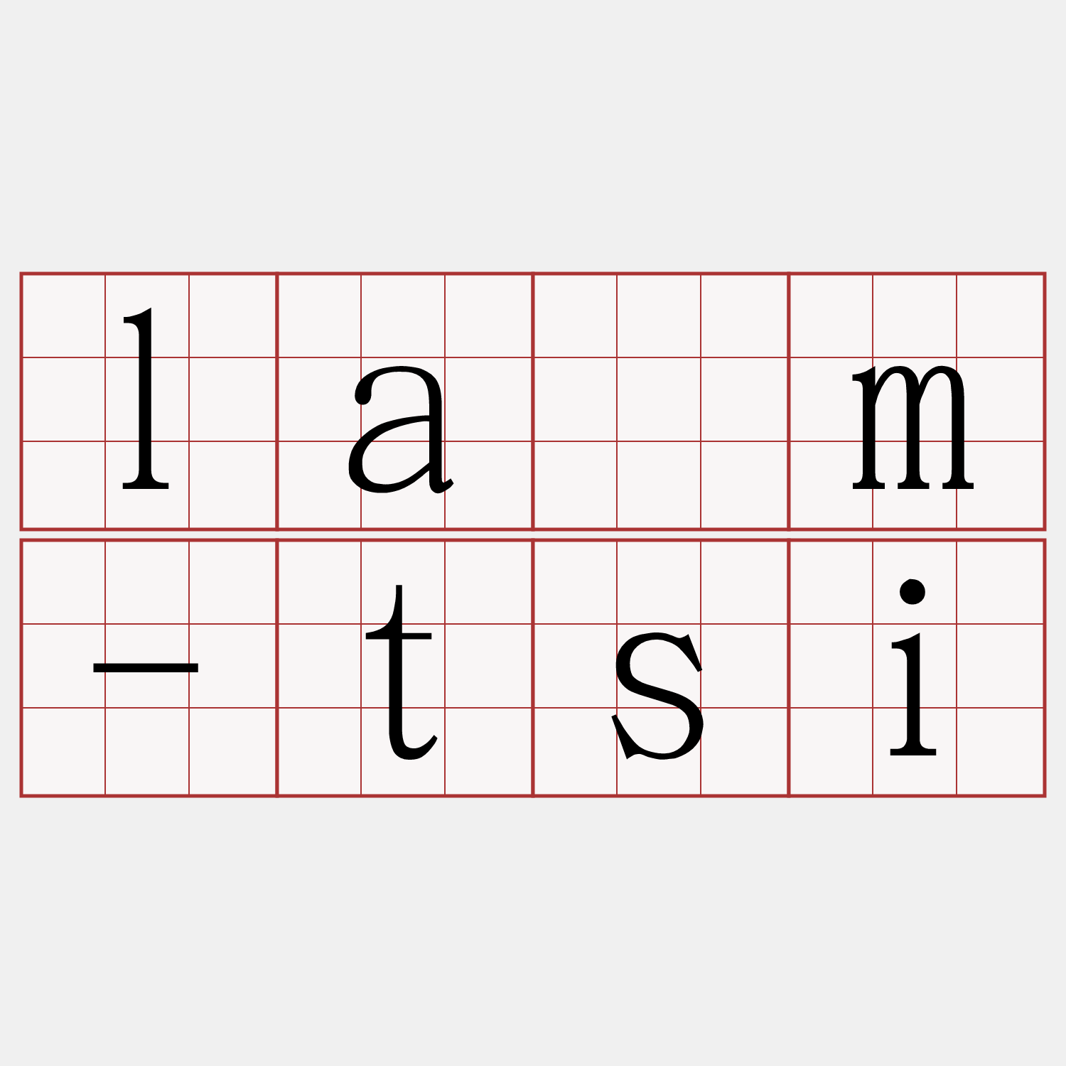 lām-tsi