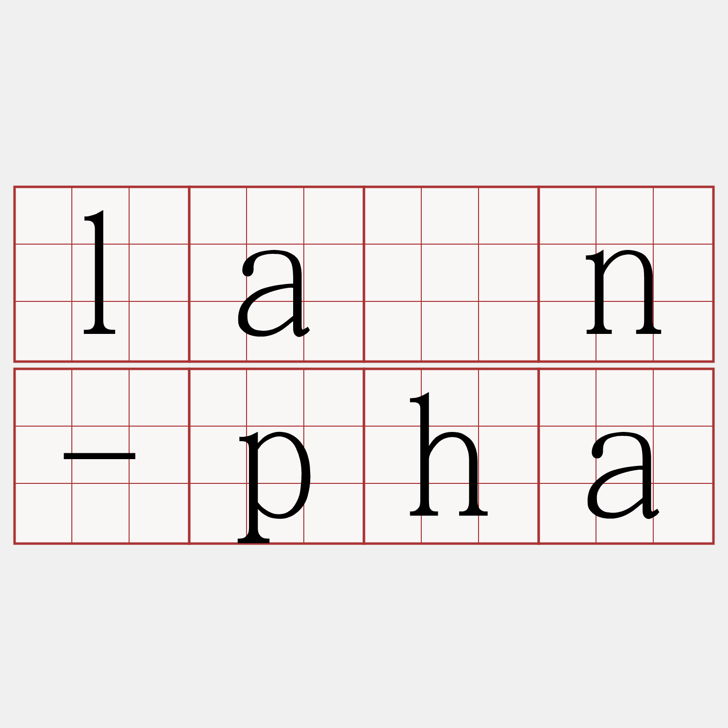 lān-pha