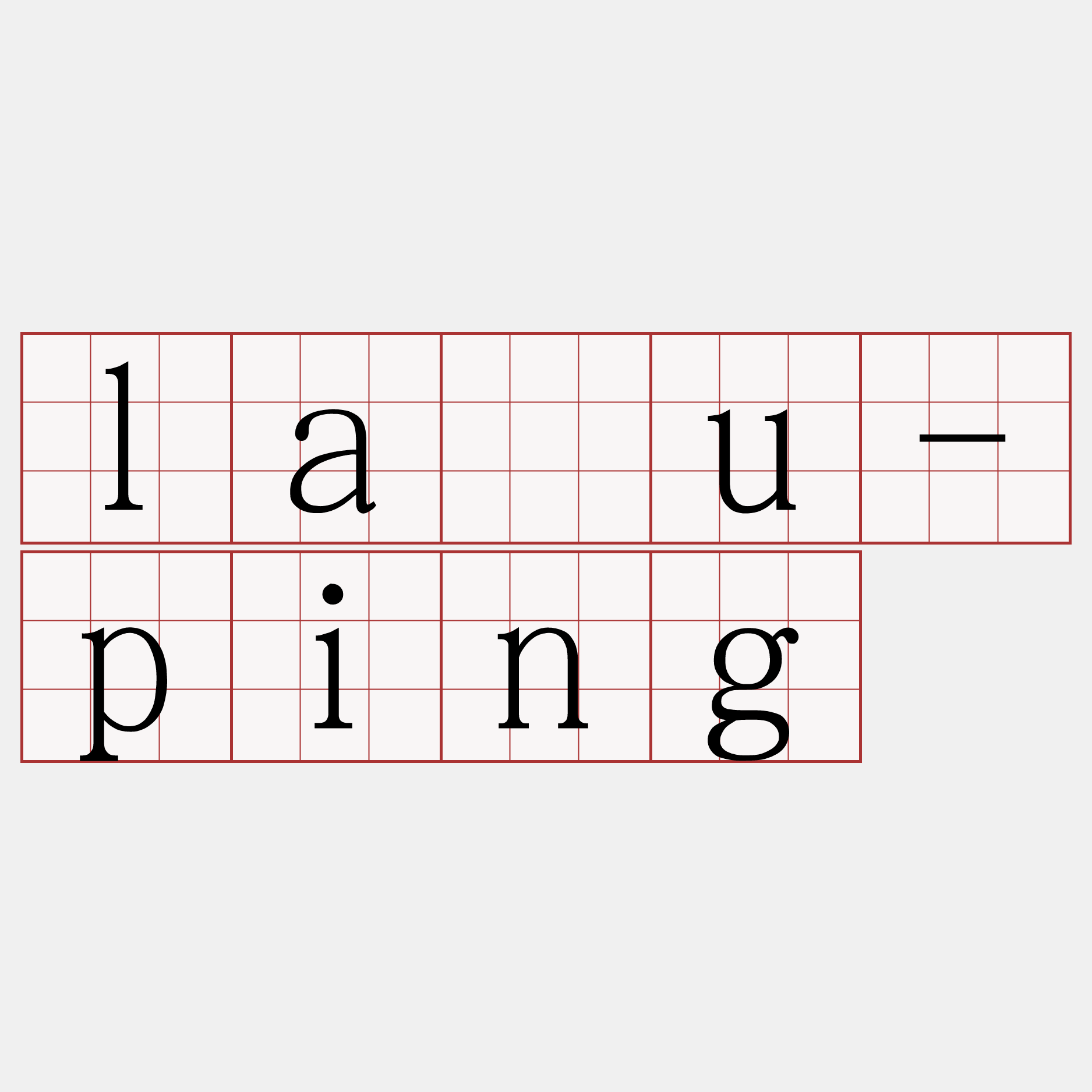 lāu-ping