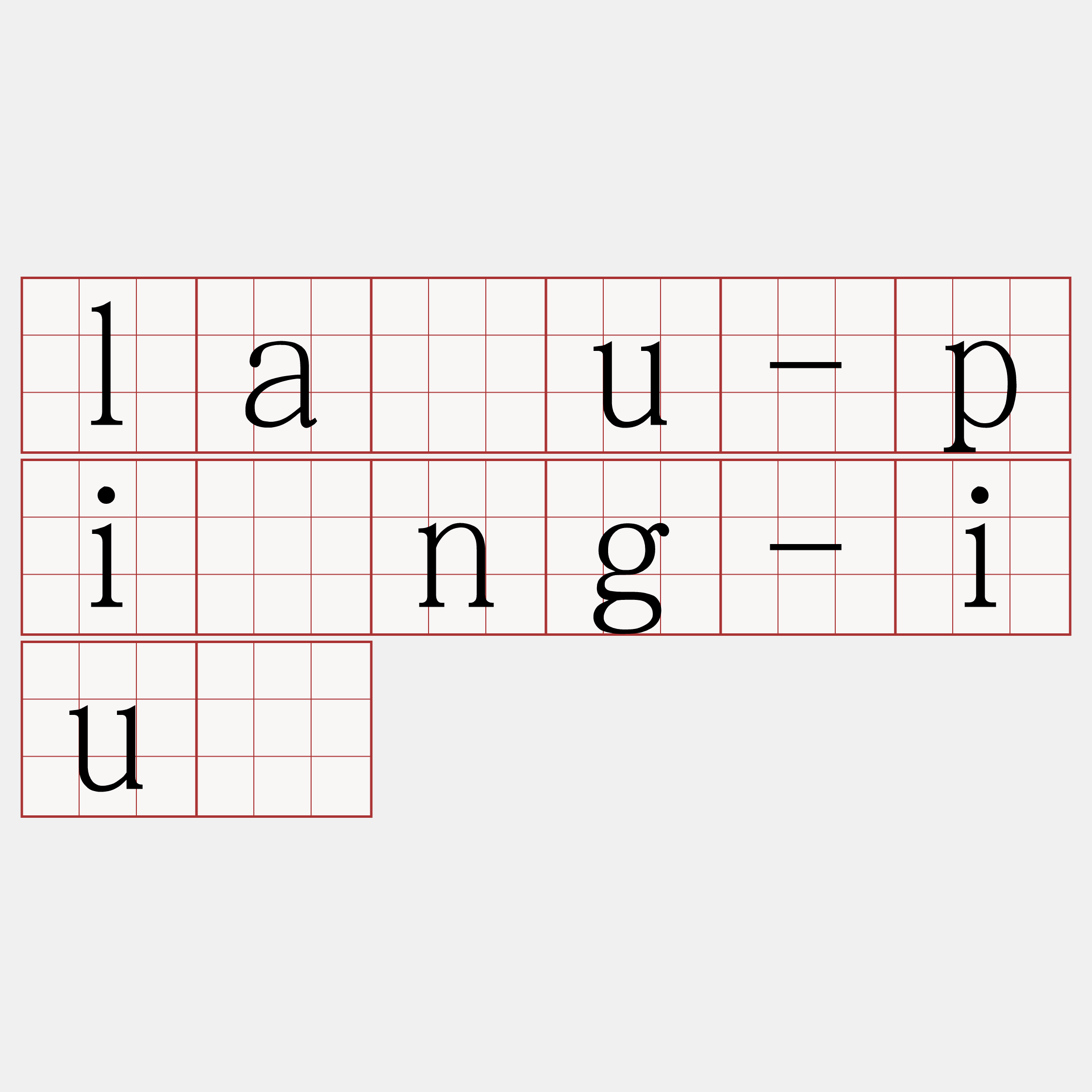 lāu-pîng-iú