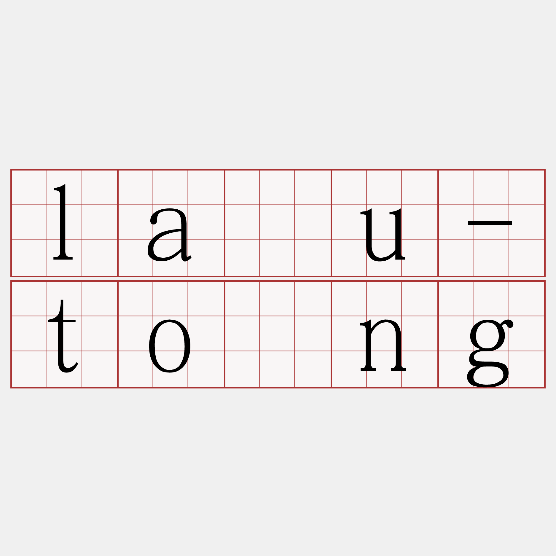 lāu-tōng
