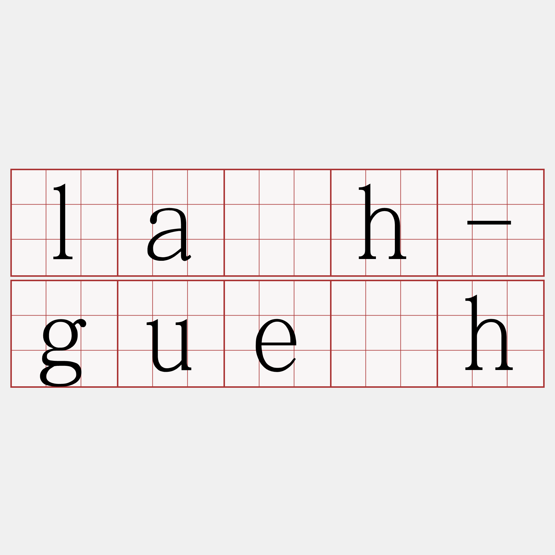 la̍h-gue̍h