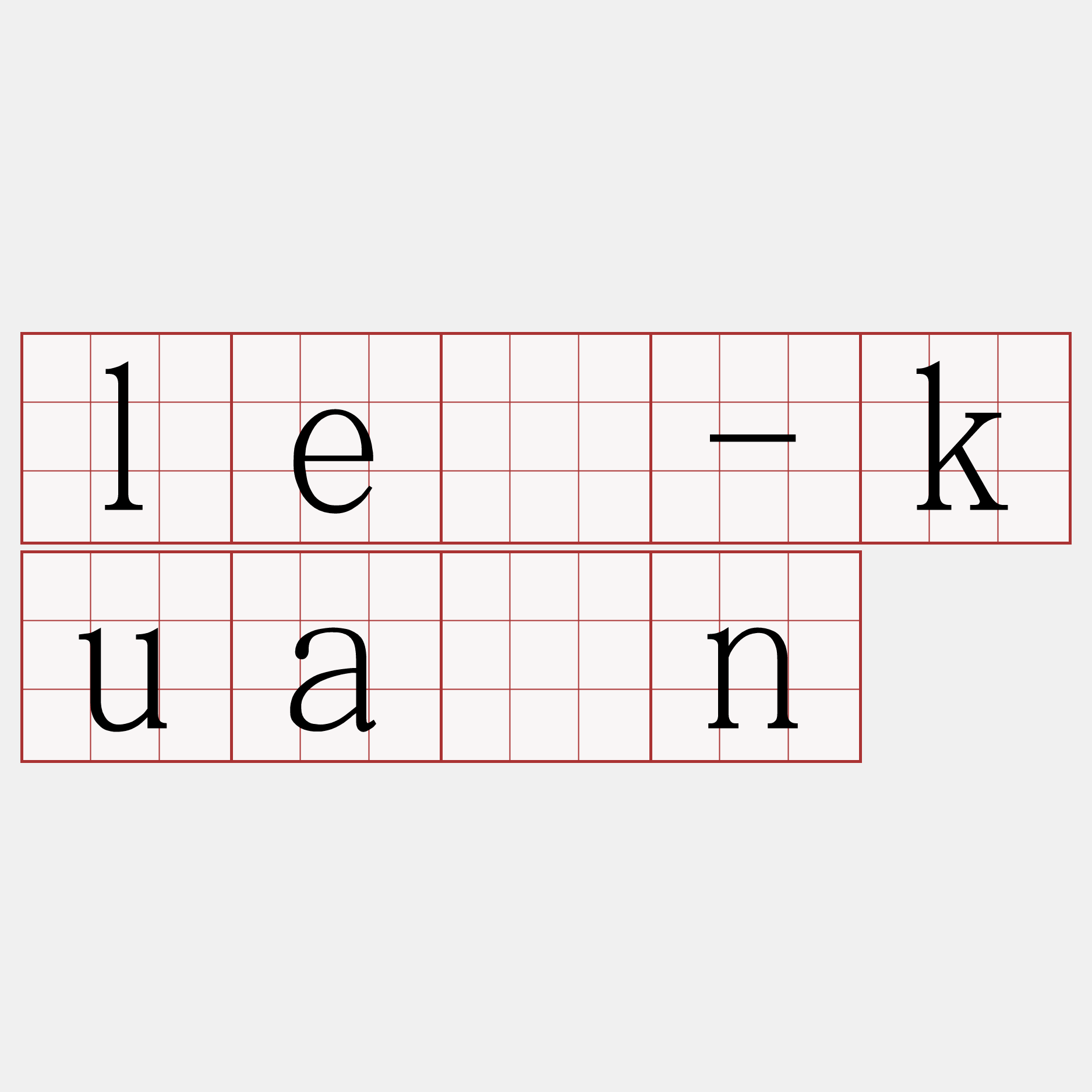 lé-kuàn
