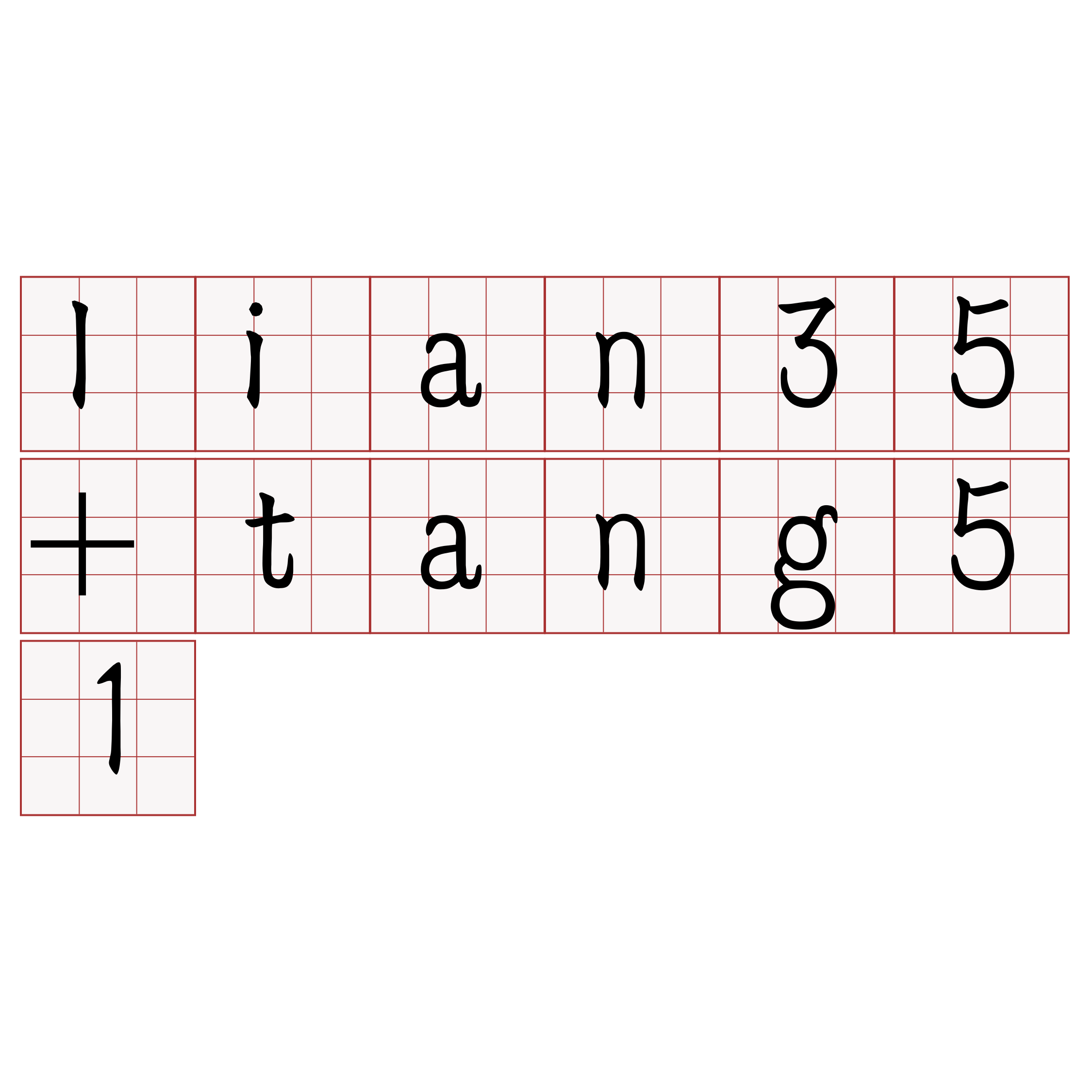 lian35+tang51