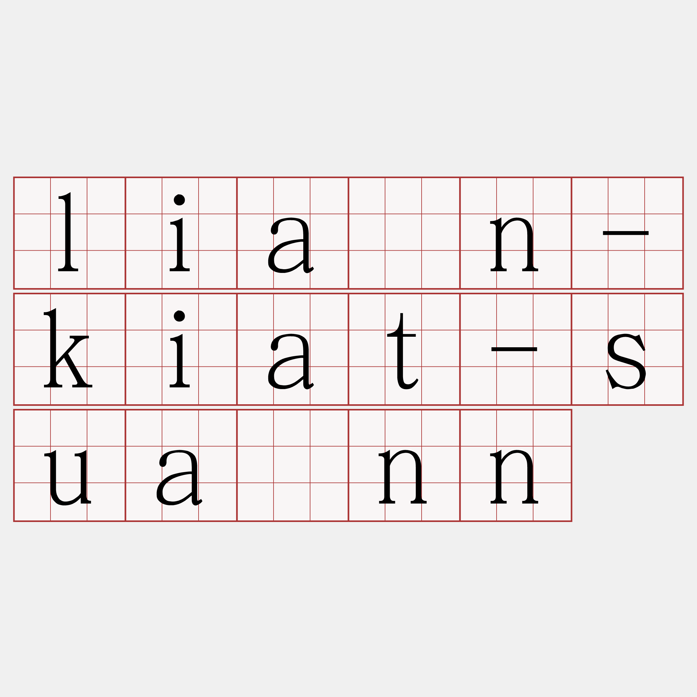 liân-kiat-suànn