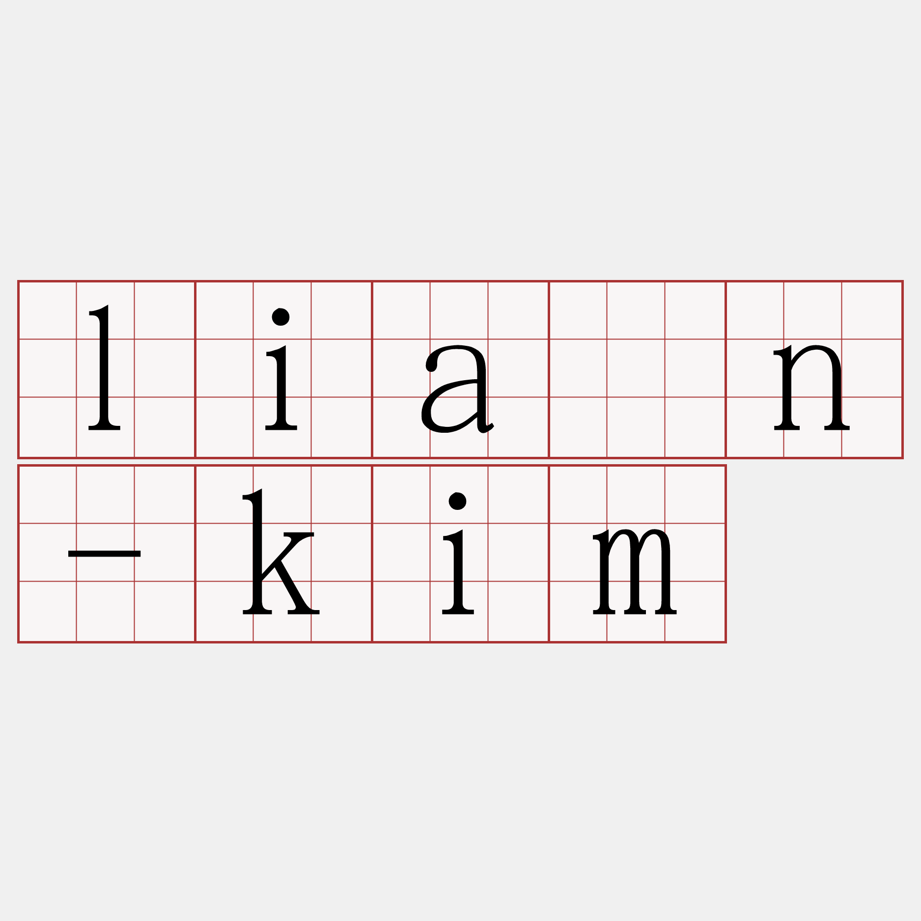 liân-kim