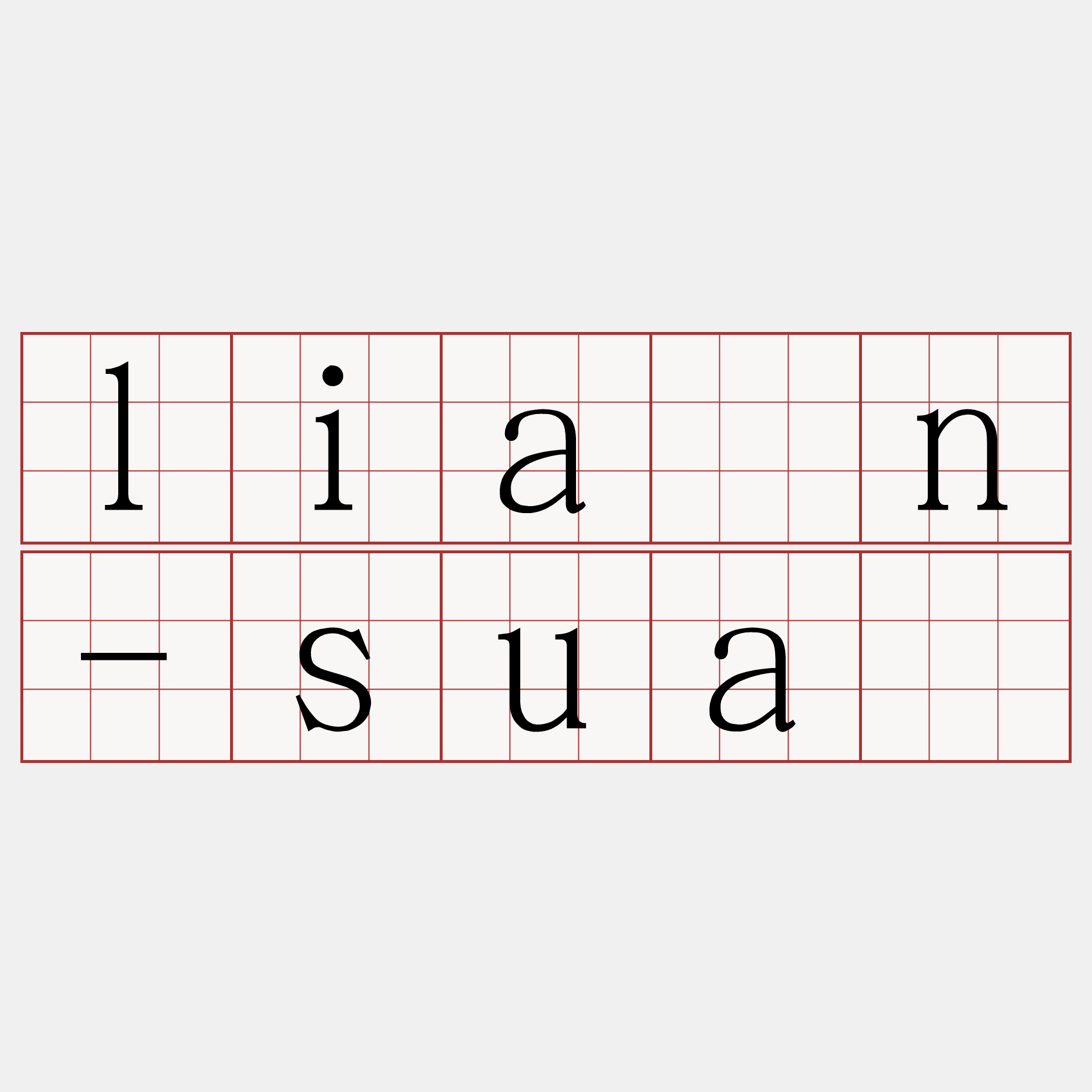 liân-suà
