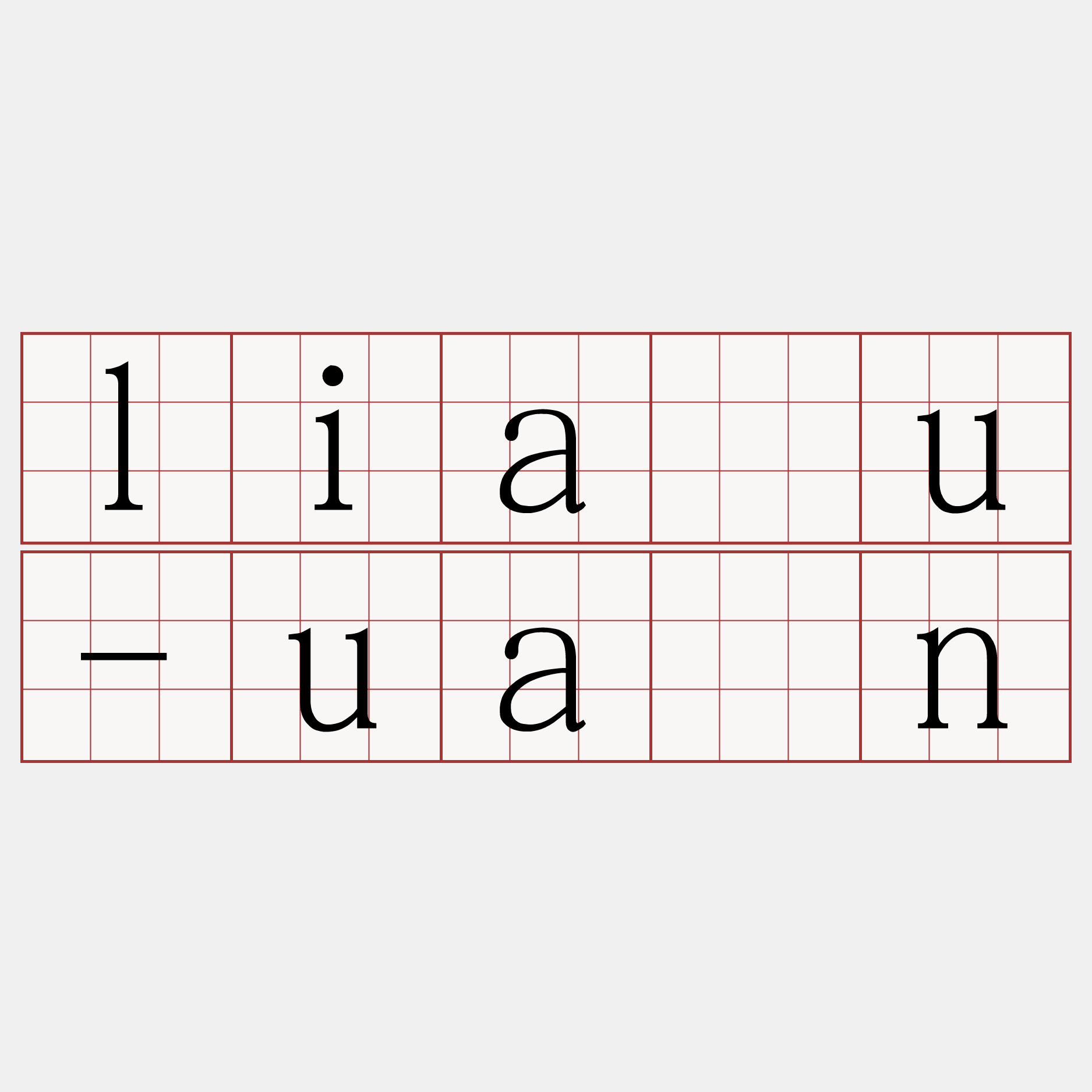 liâu-uán
