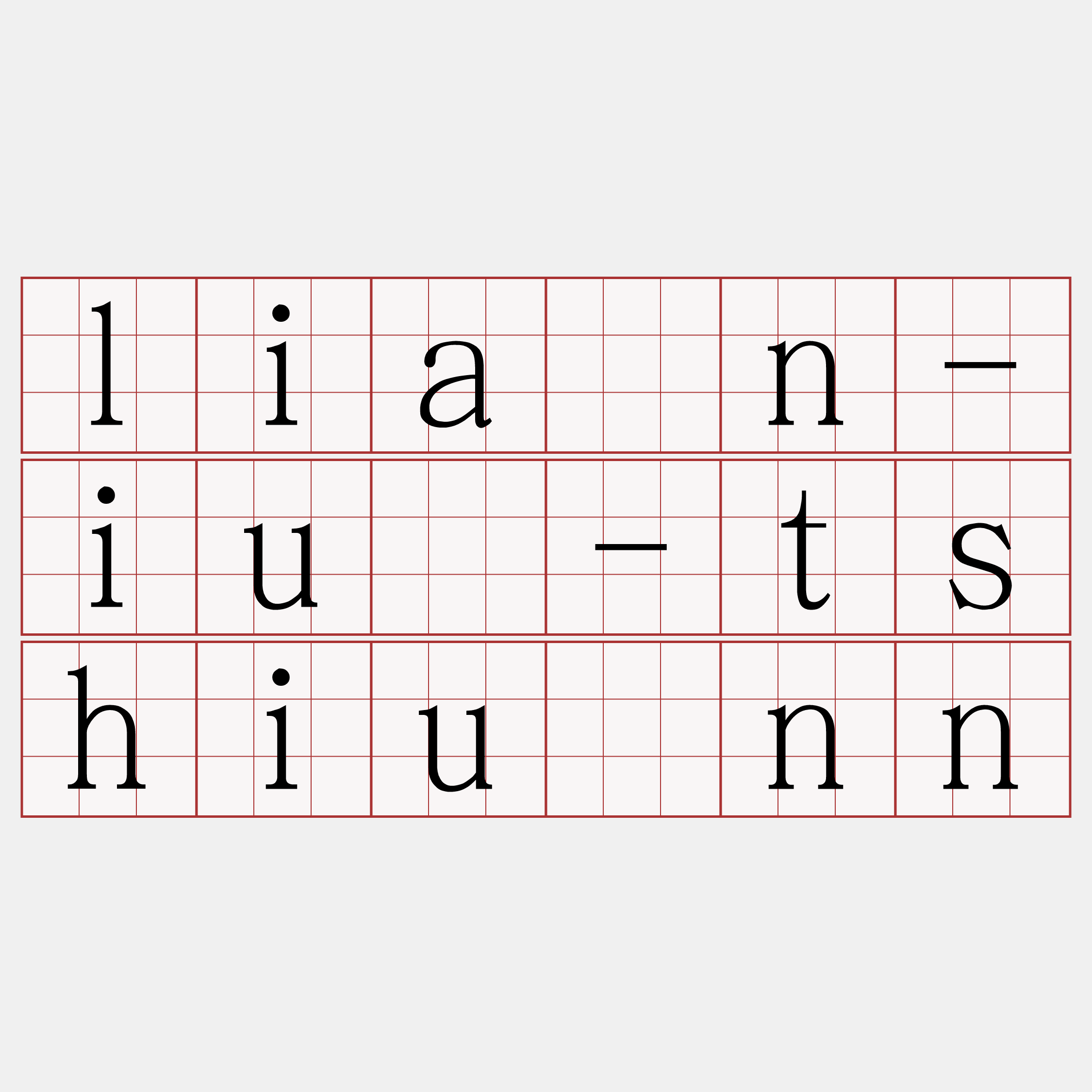 liān-iû-tshiúnn