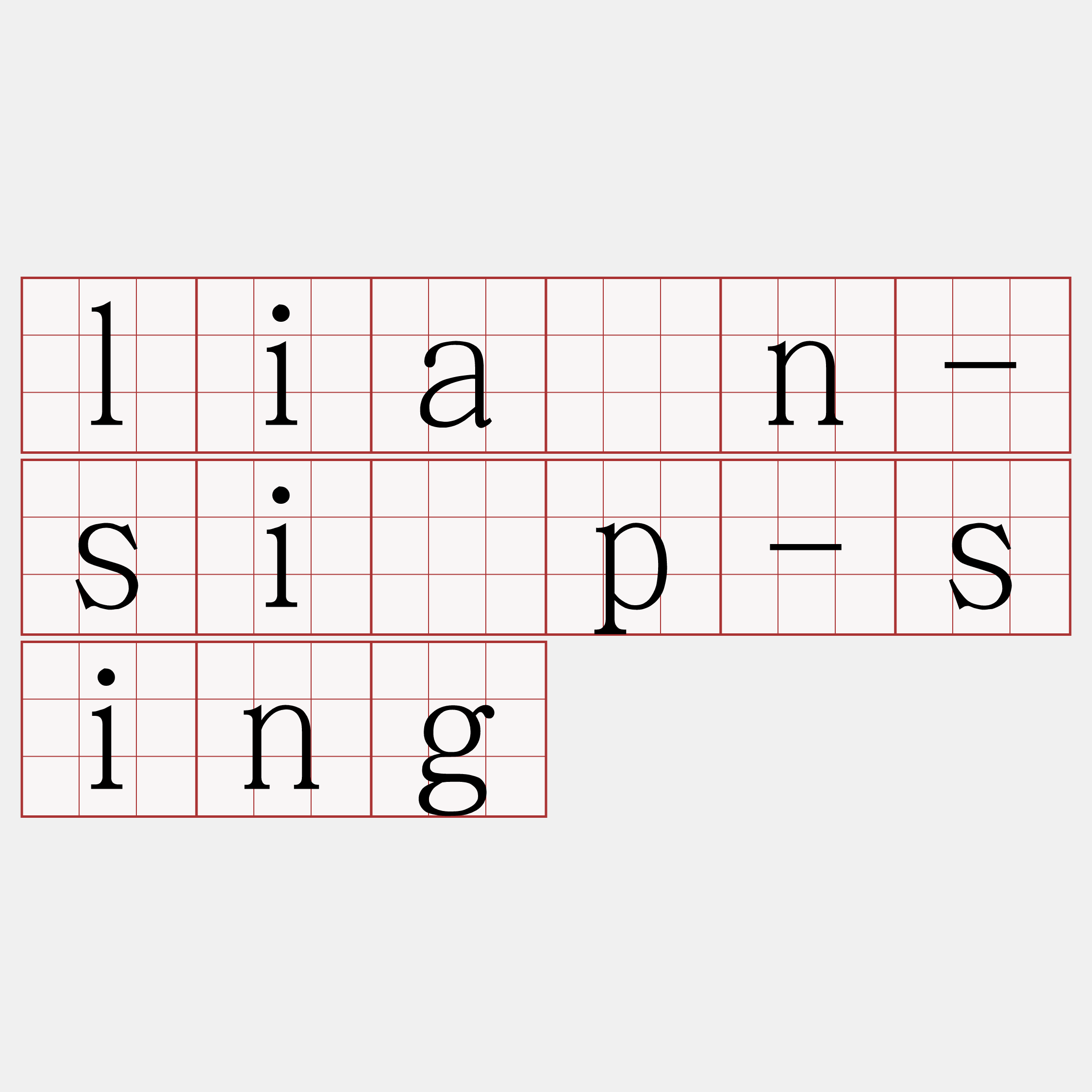 liān-si̍p-sing