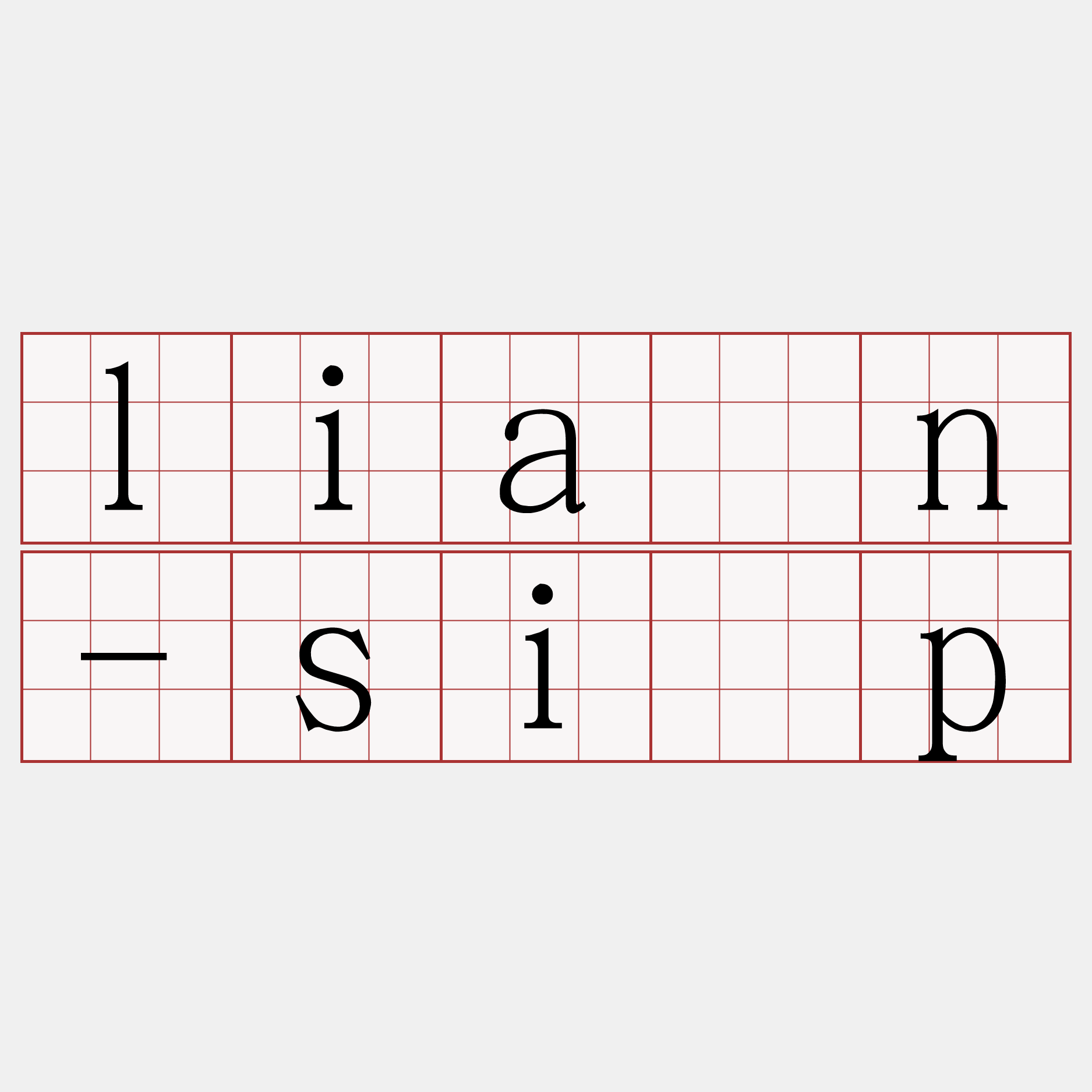 liān-si̍p