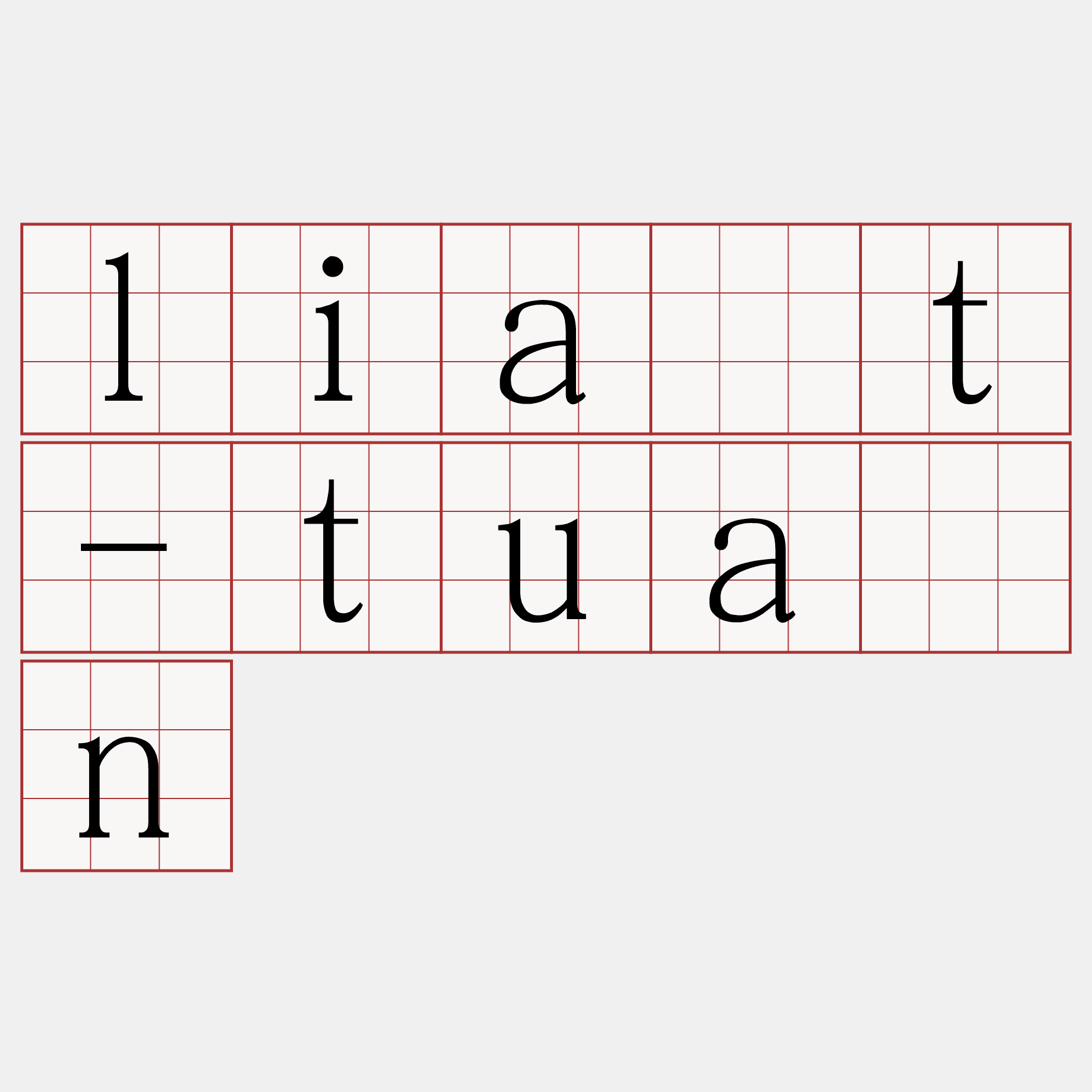 lia̍t-tuān