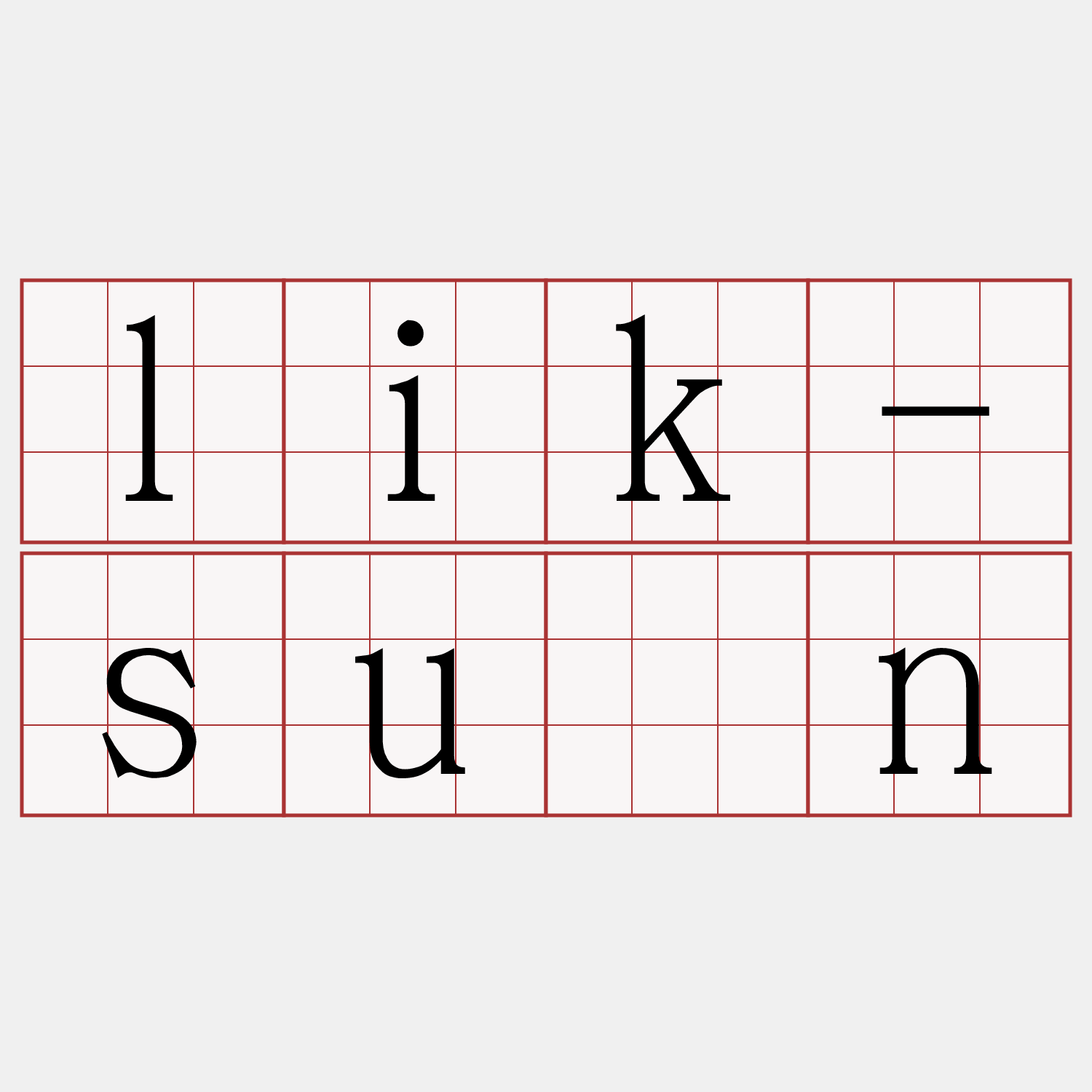 lik-sûn