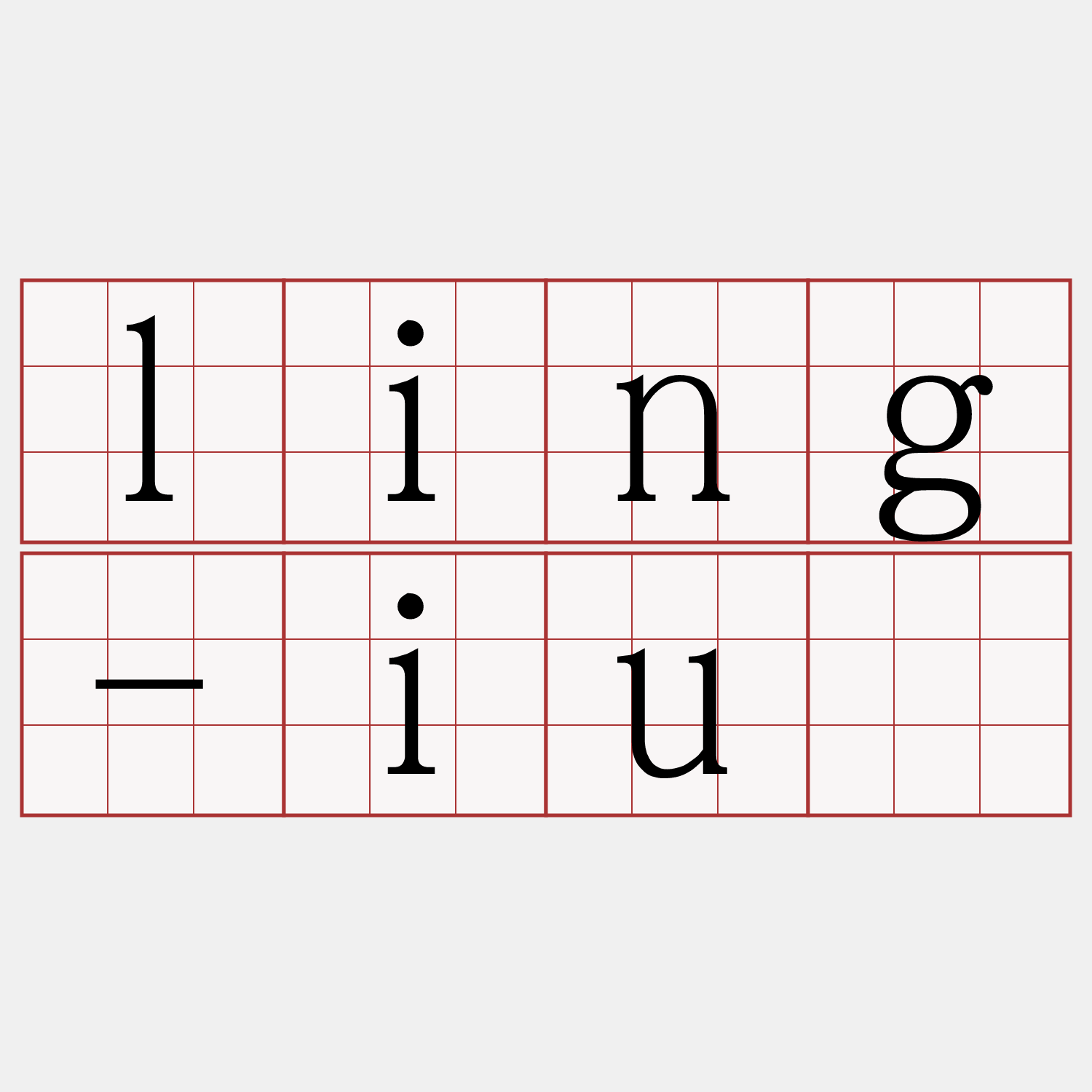 ling-iû