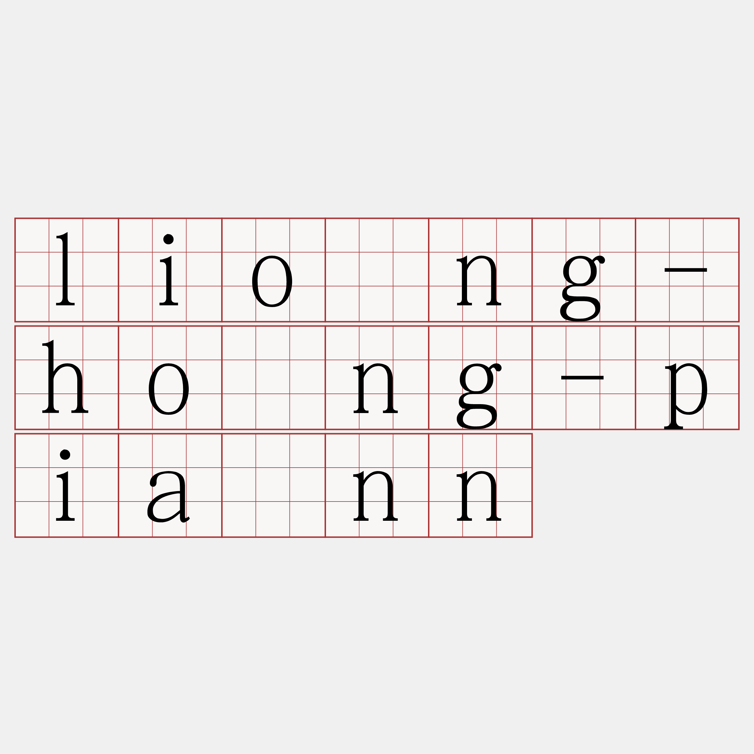 liông-hōng-piánn