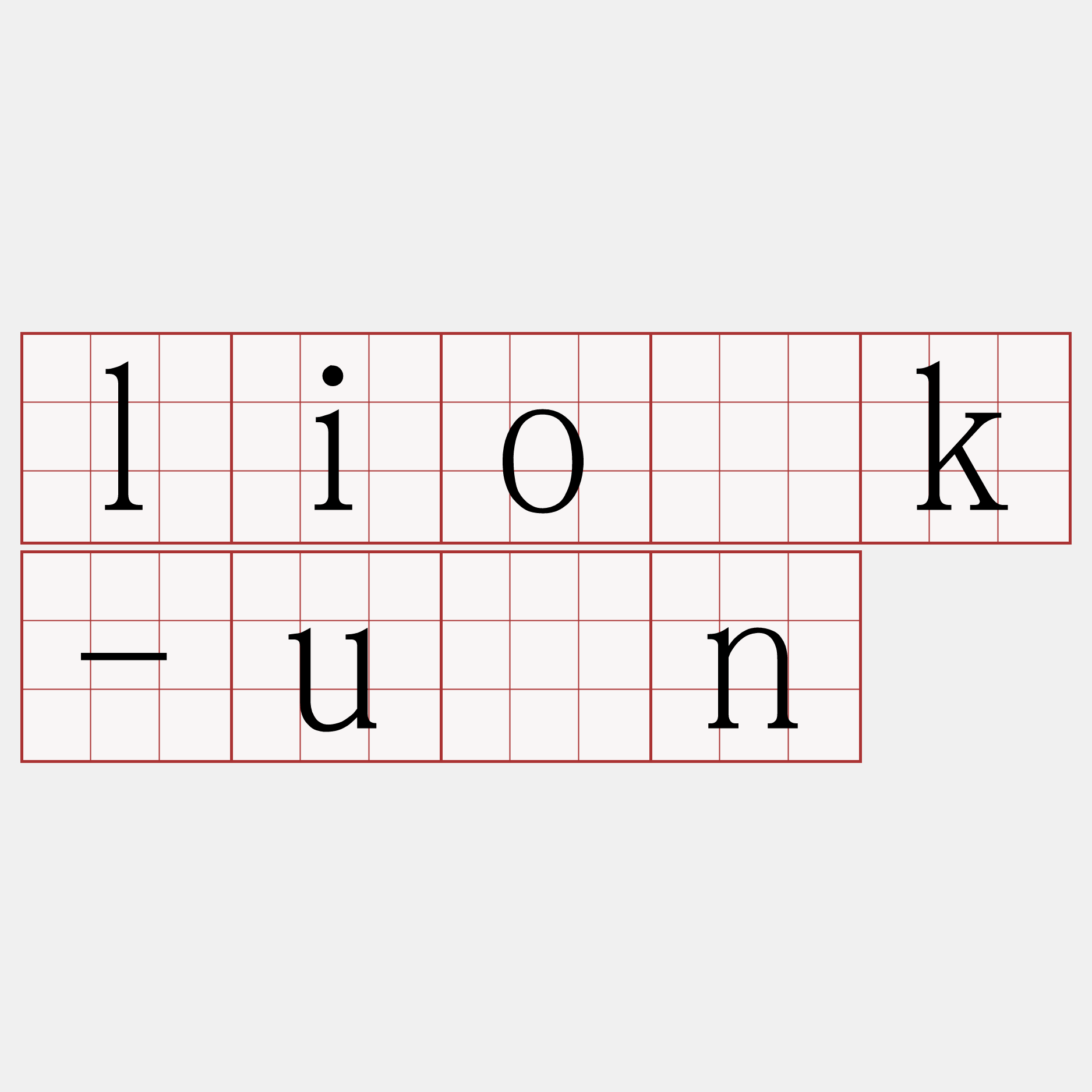 lio̍k-ūn