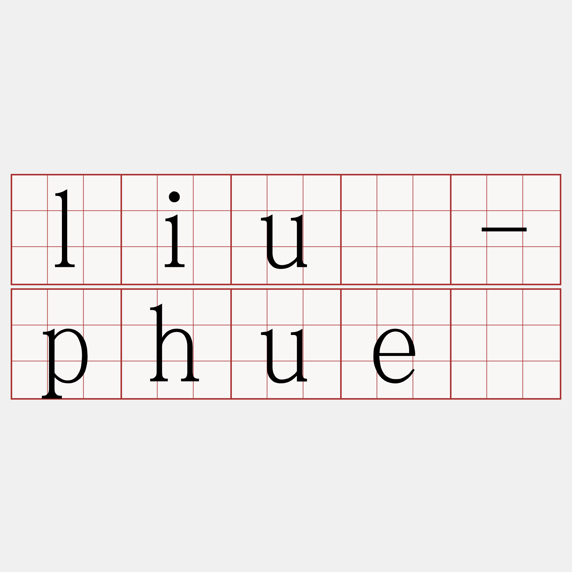 liù-phuê