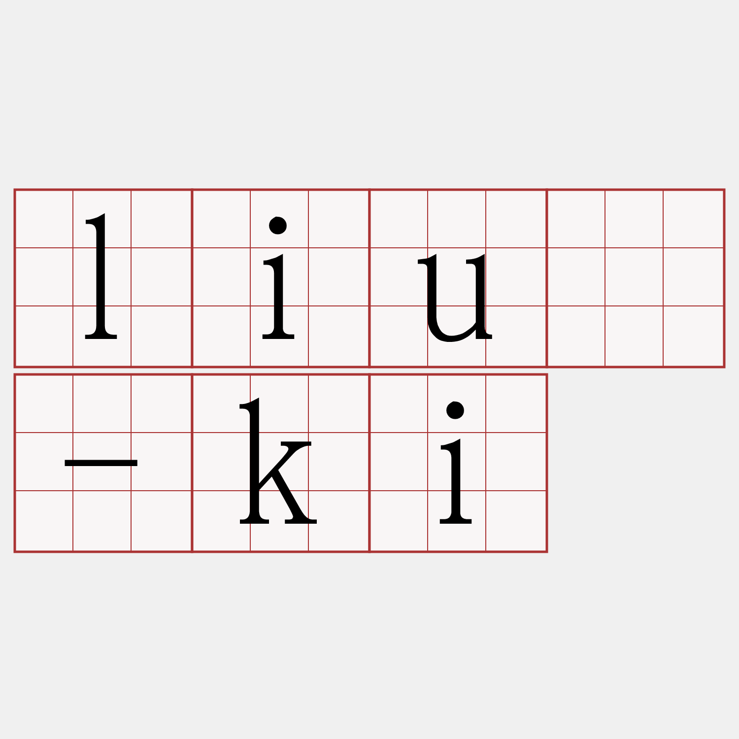 liú-ki