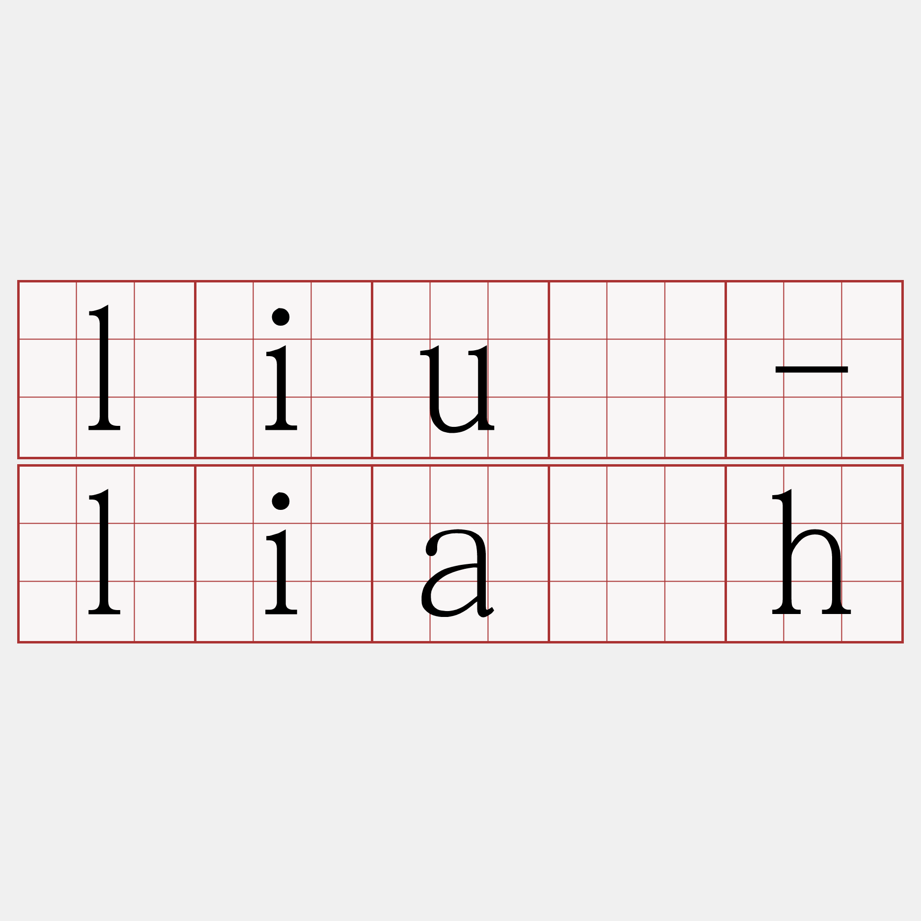 liú-lia̍h