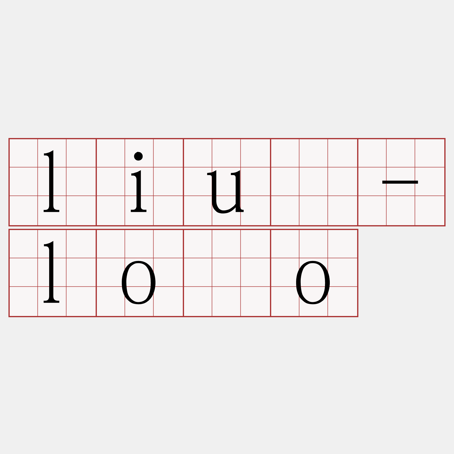 liû-lōo