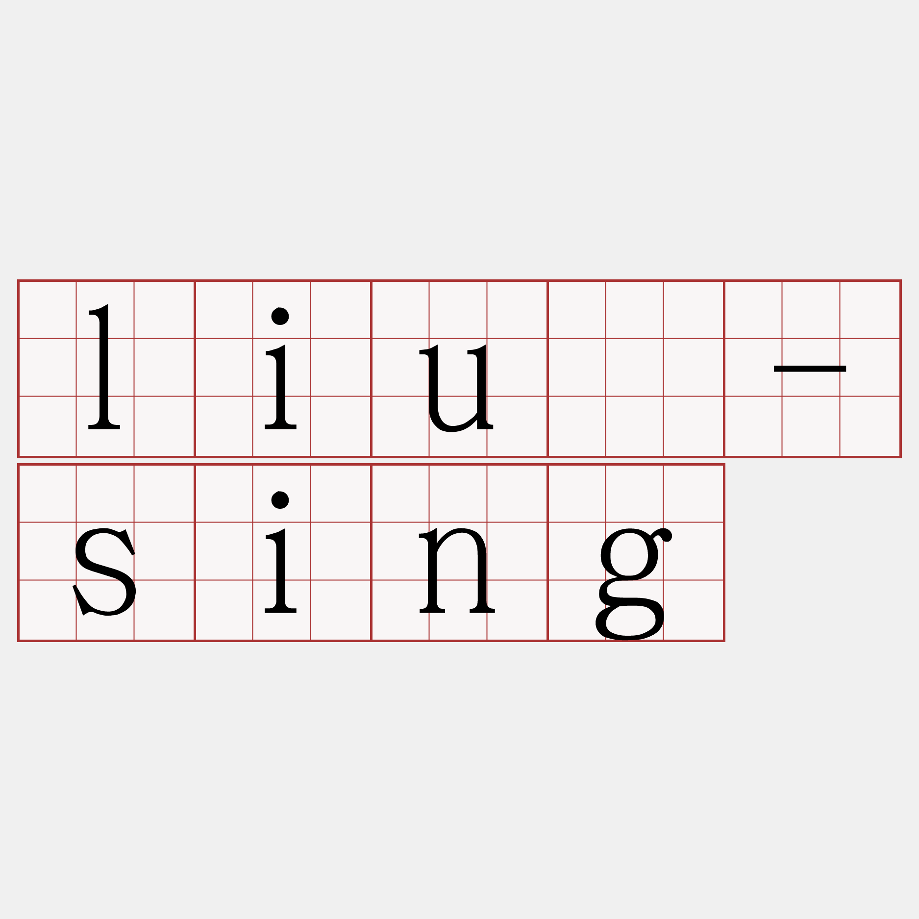 liû-sing
