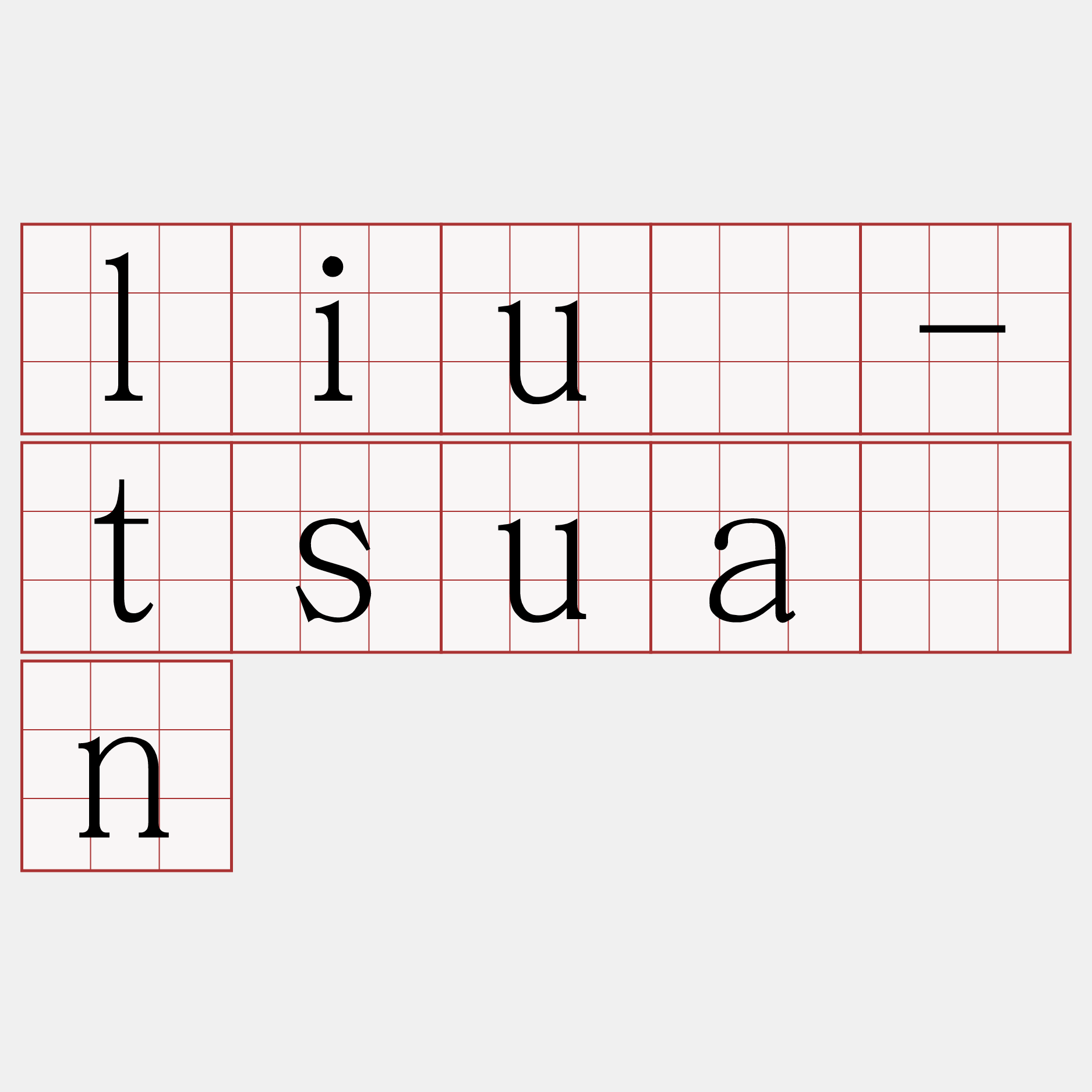 liû-tsuán