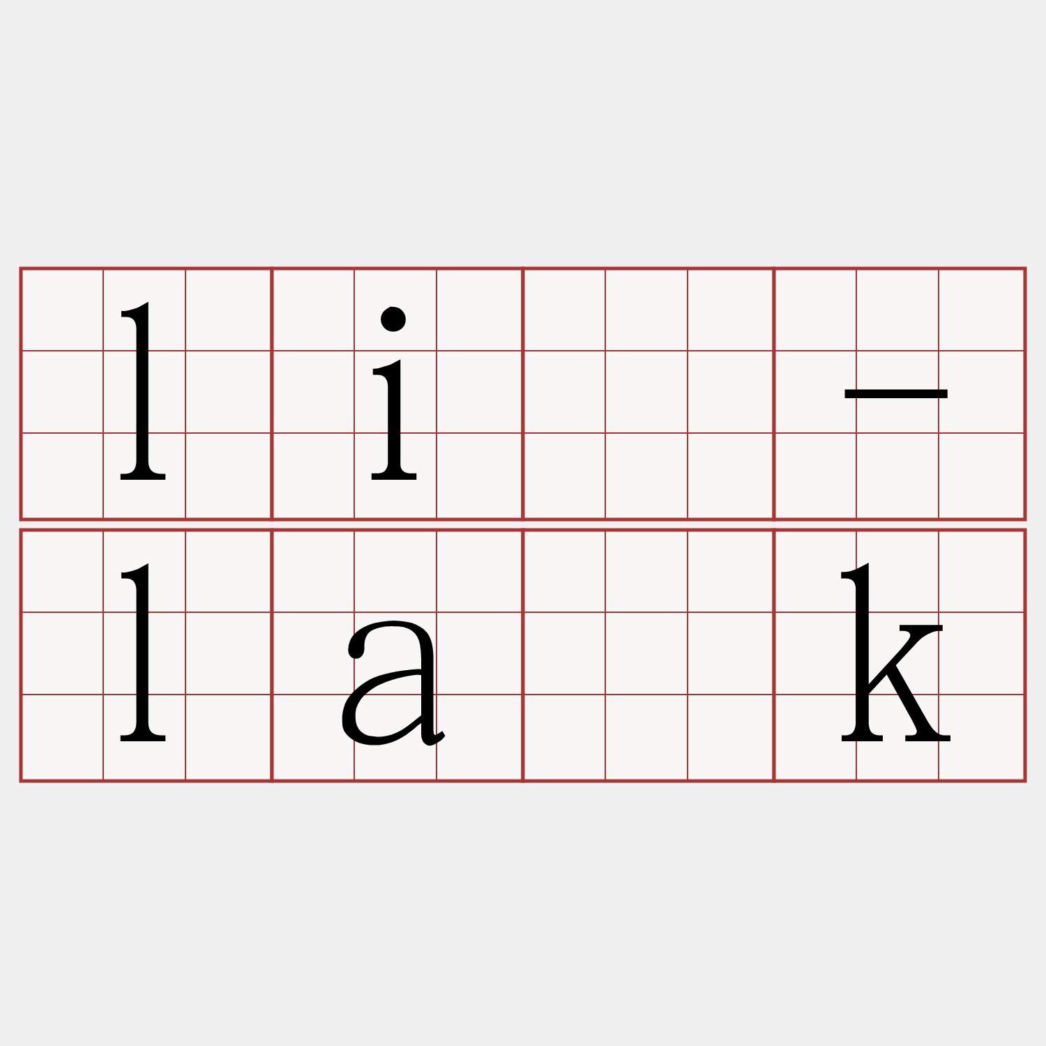 liú-la̍k