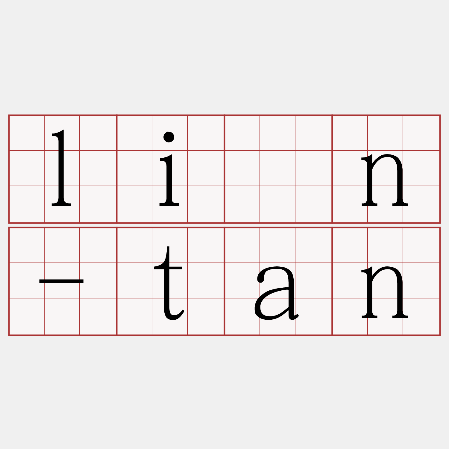 liān-tan