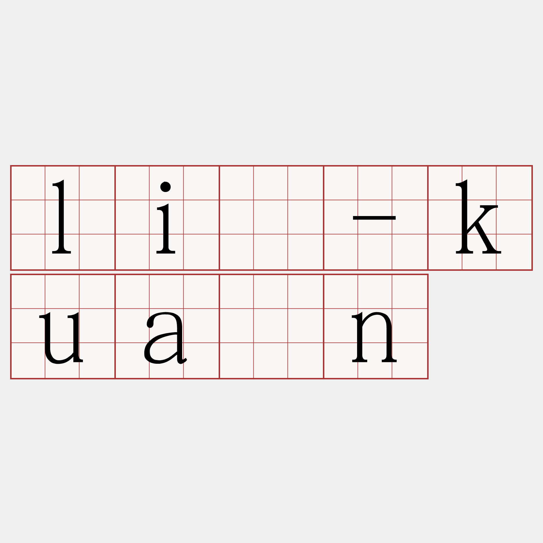 lí-kuân