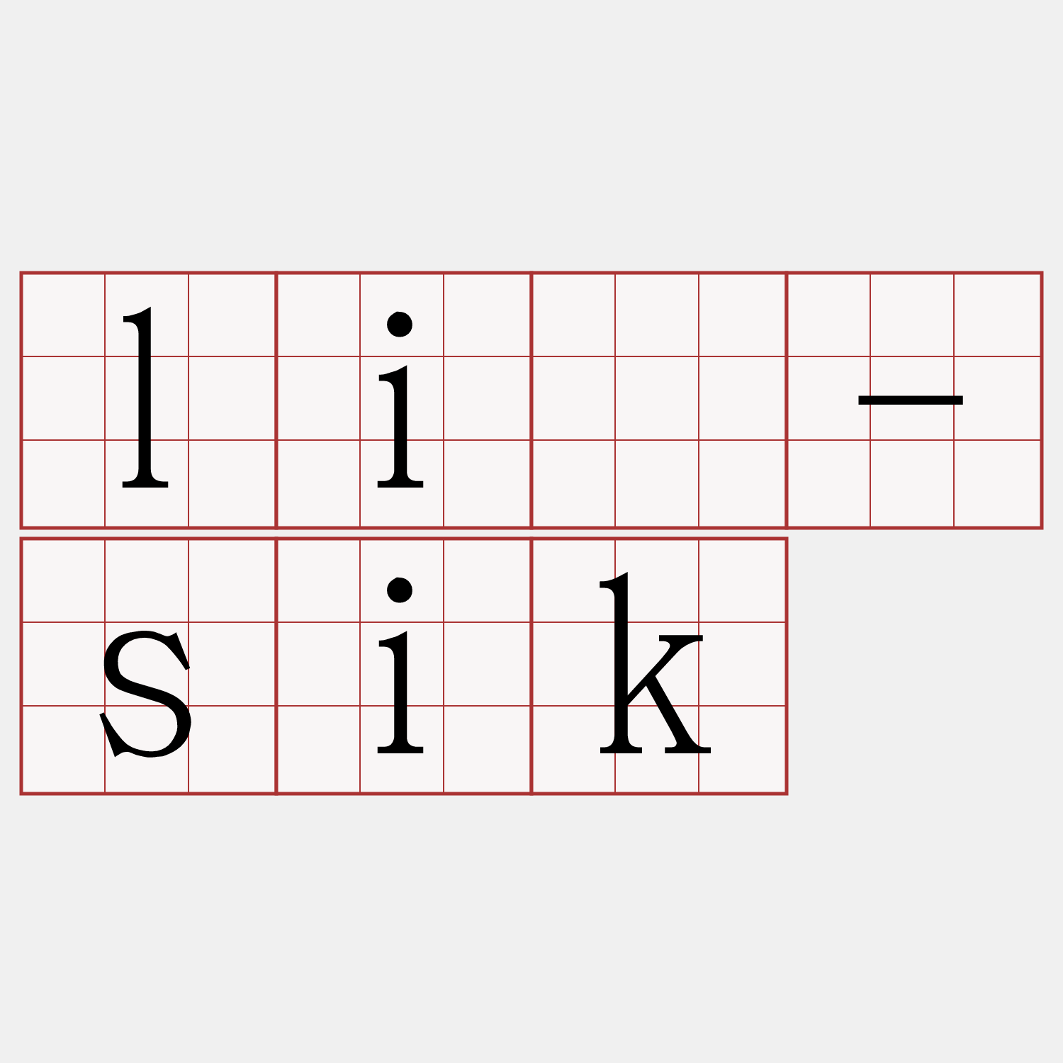 lí-sik