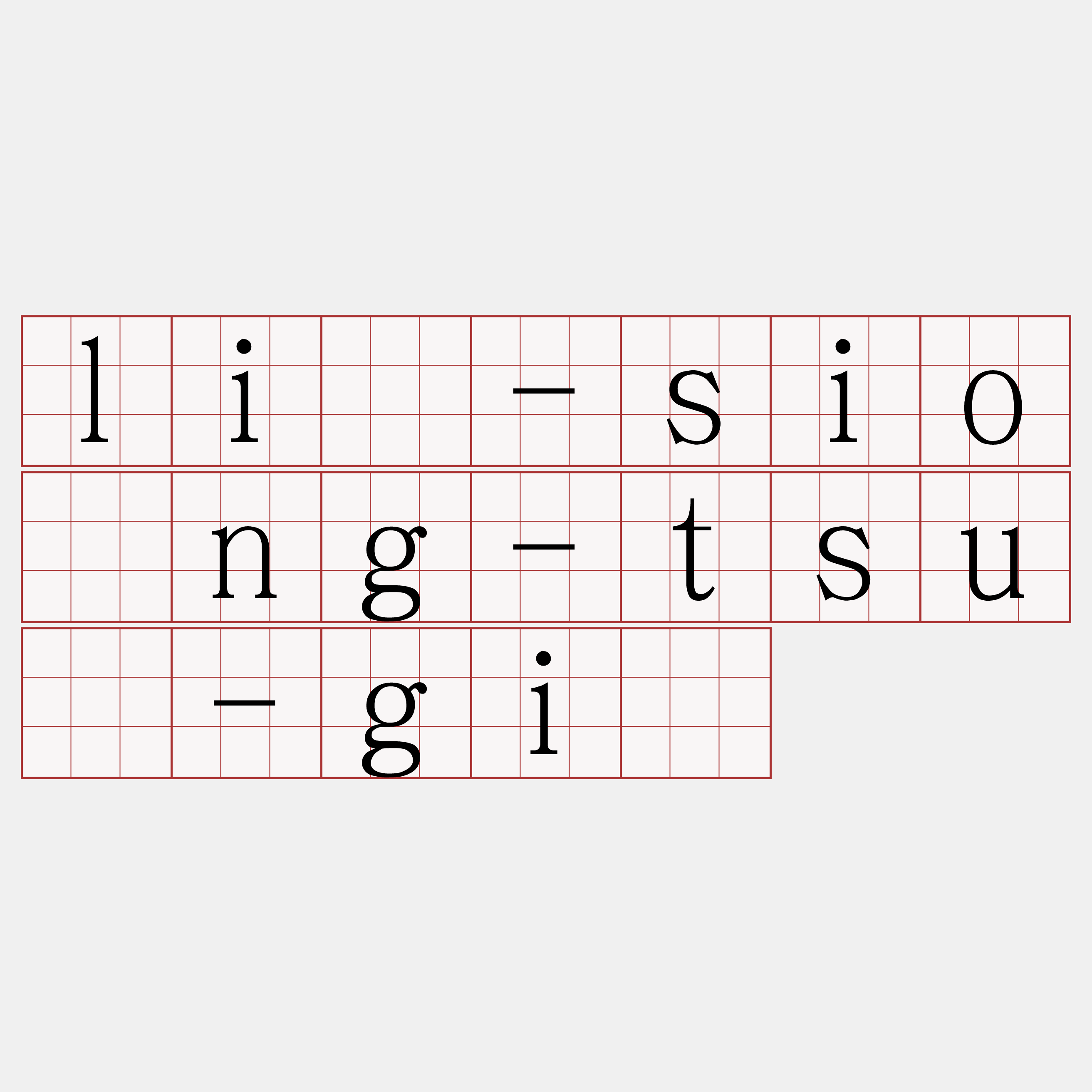 lí-sióng-tsú-gī